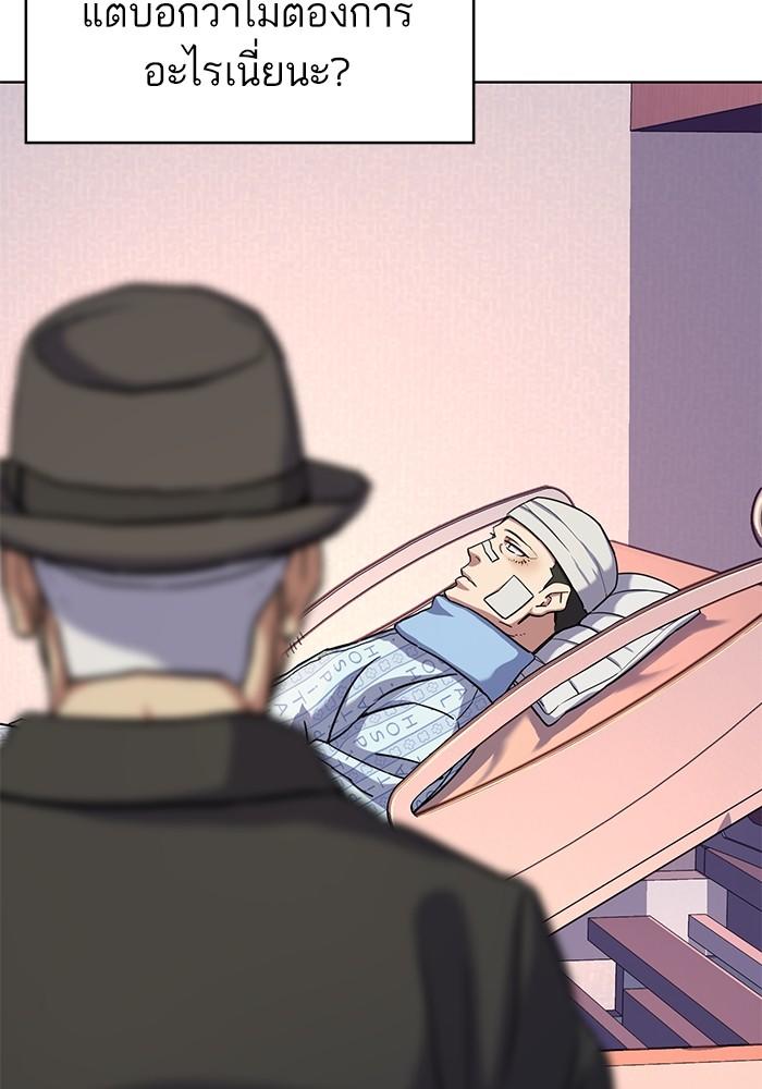 The Chaebeol’s Youngest Son ตอนที่ 73 98