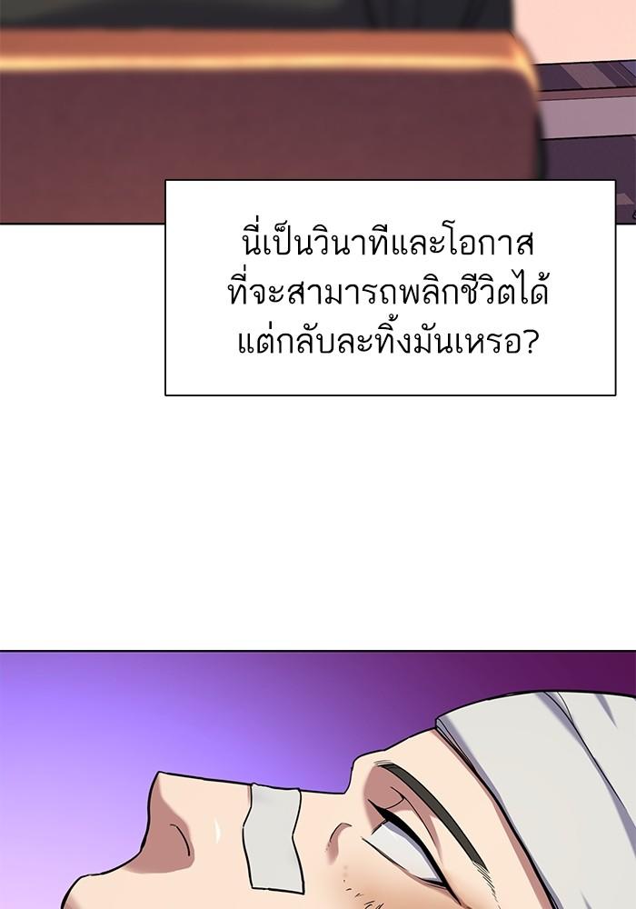 The Chaebeol’s Youngest Son ตอนที่ 73 99