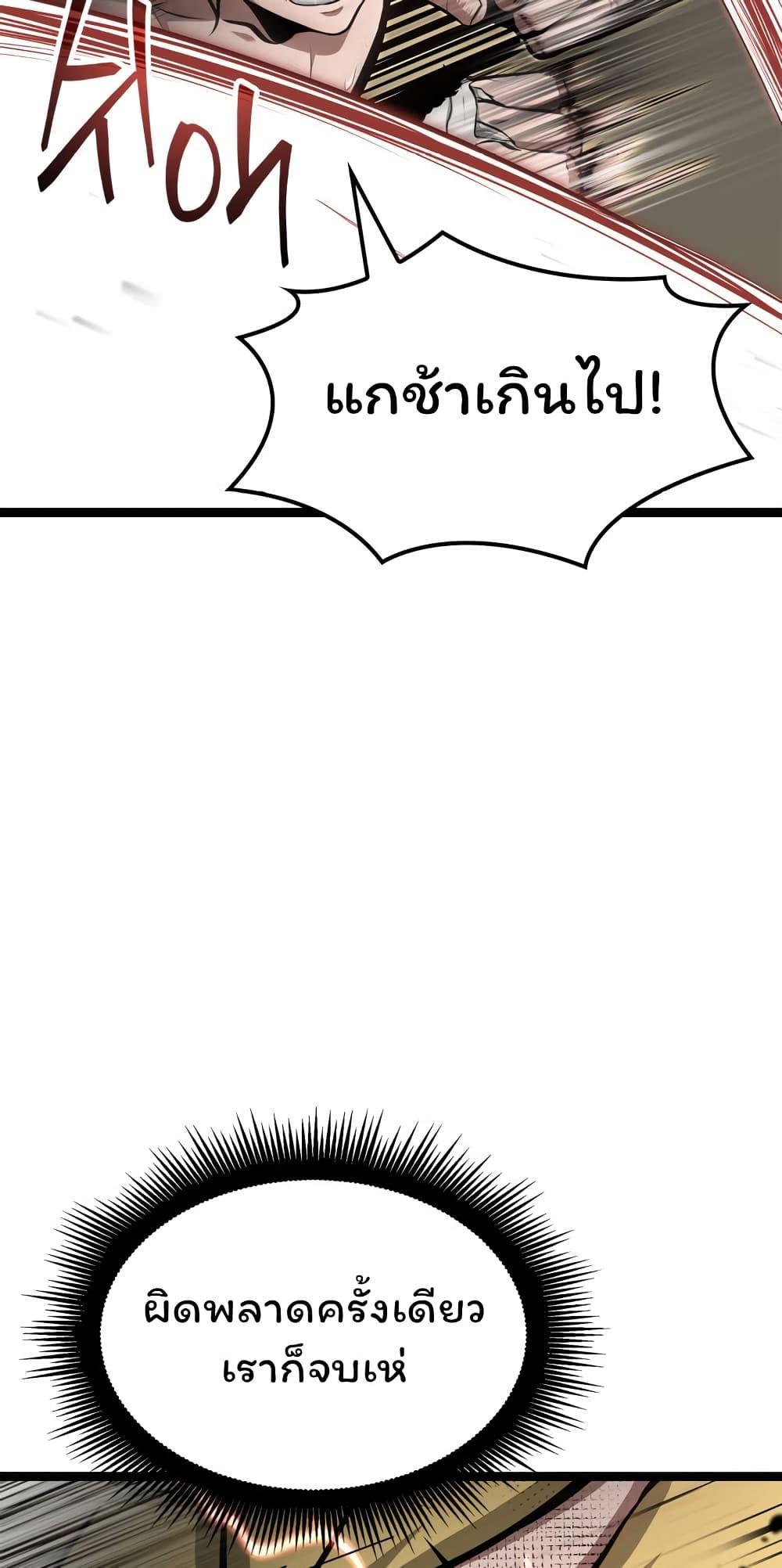 Boxer Kali ตอนที่ 24 14