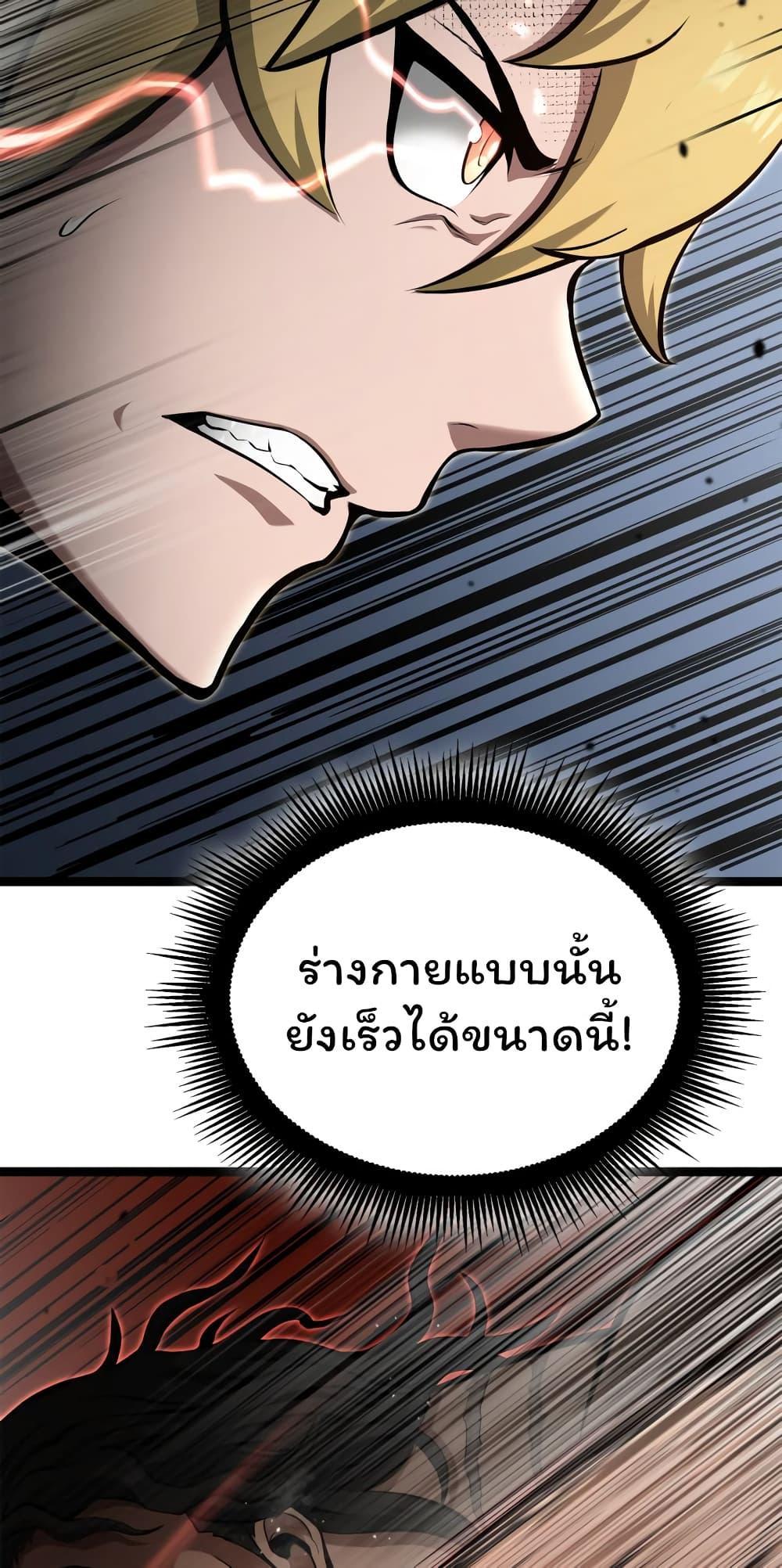 Boxer Kali ตอนที่ 24 15