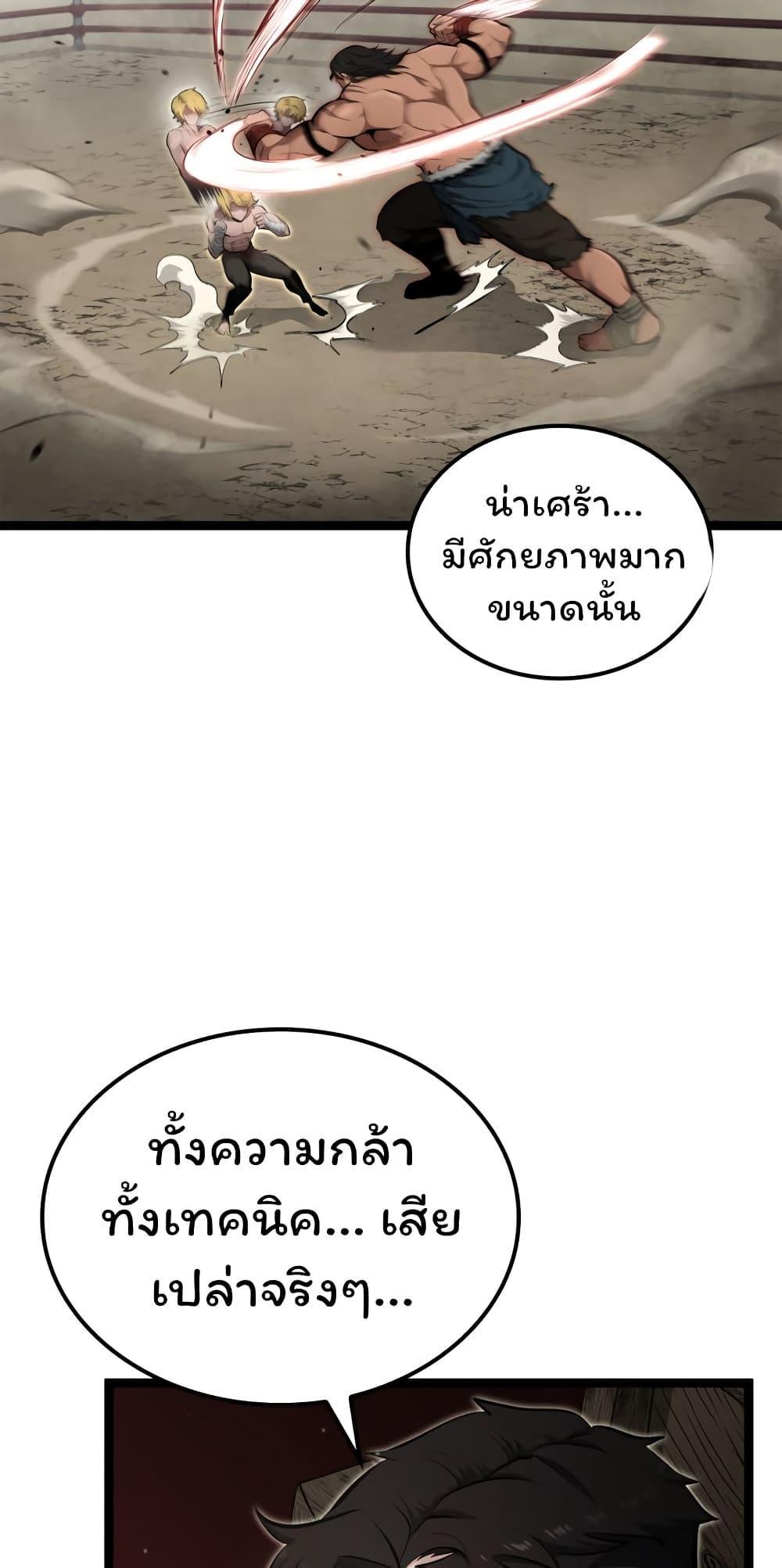 Boxer Kali ตอนที่ 24 17