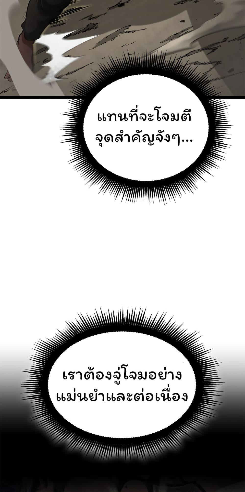 Boxer Kali ตอนที่ 24 21