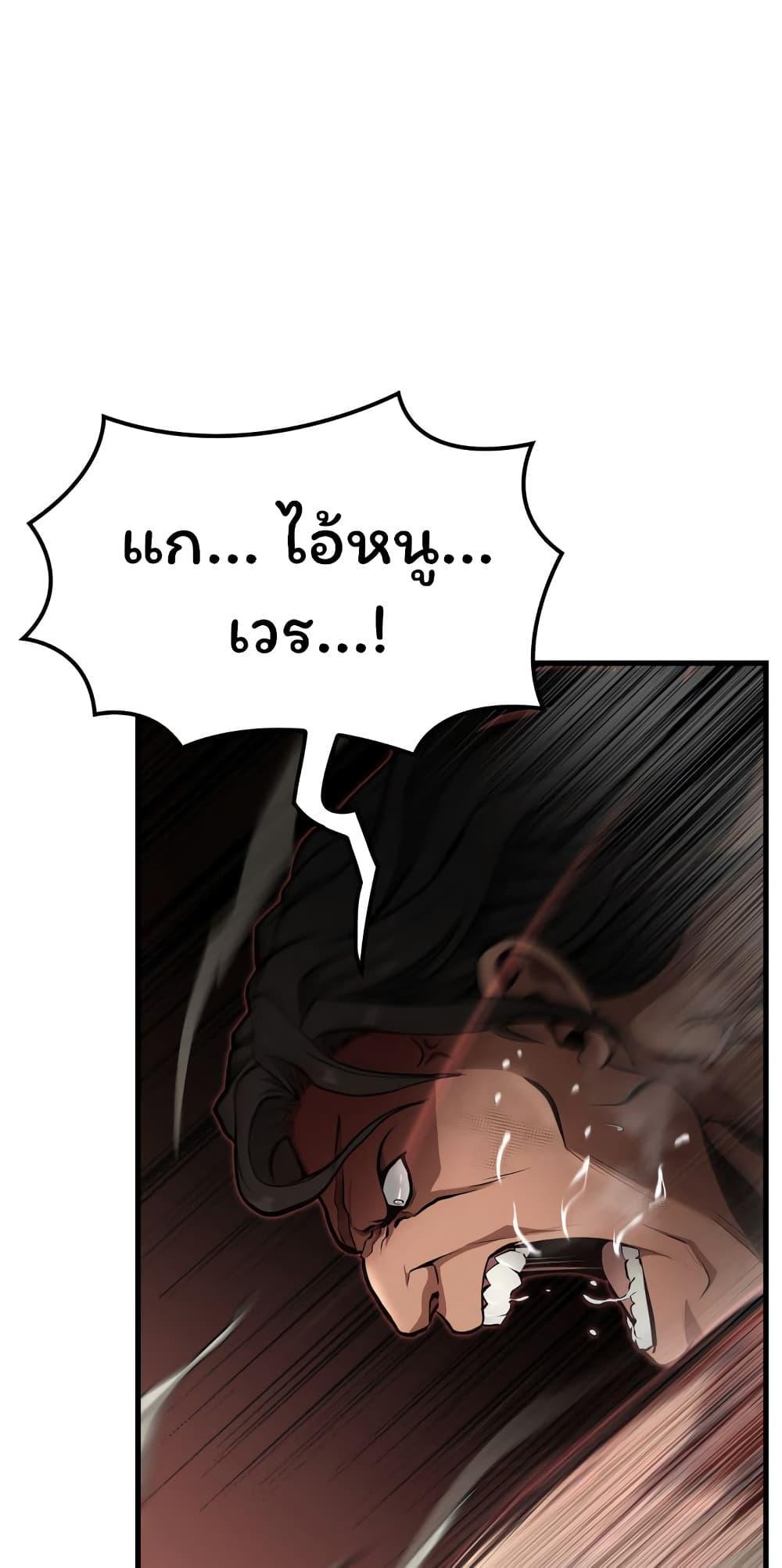 Boxer Kali ตอนที่ 24 25