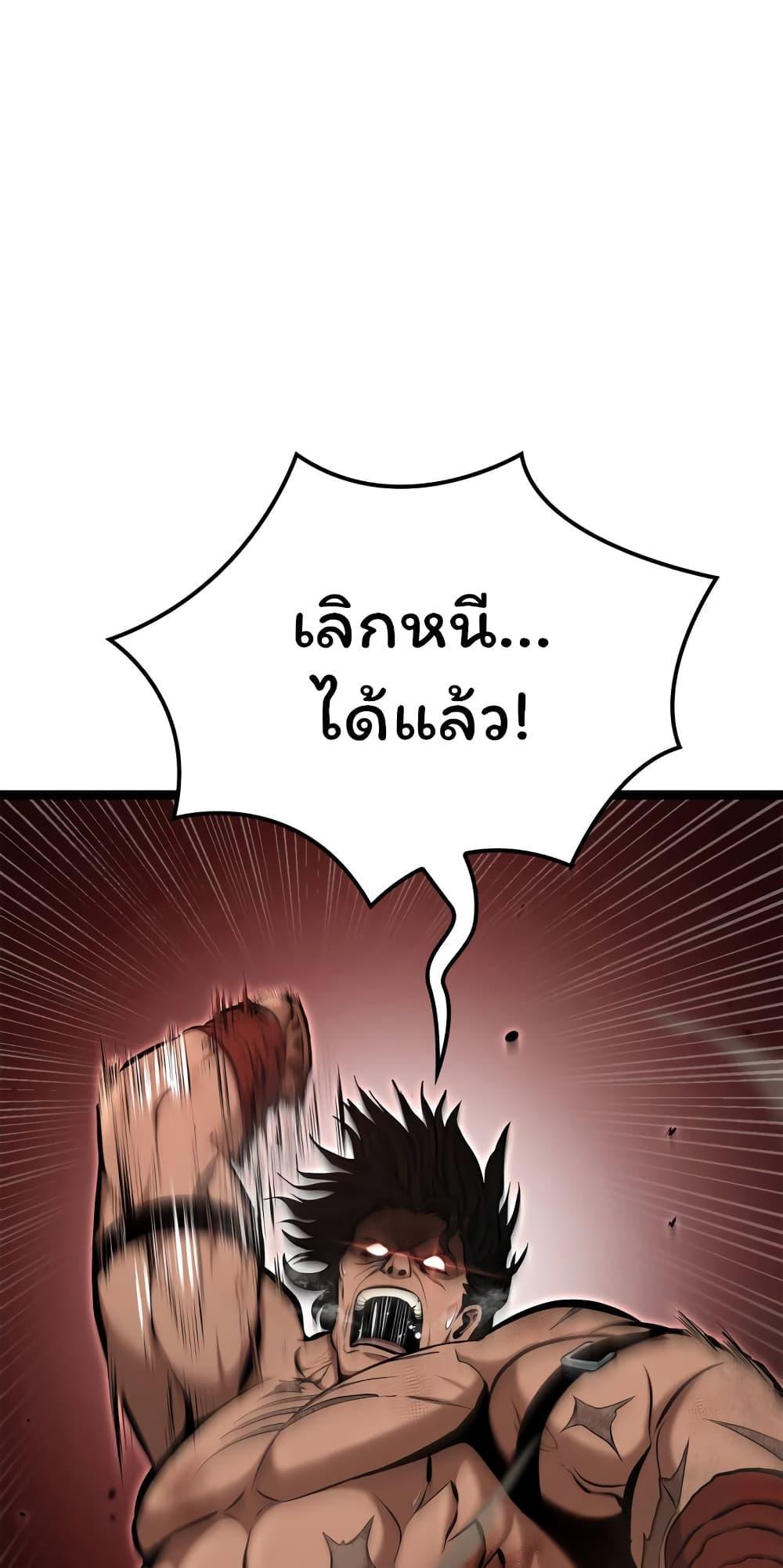Boxer Kali ตอนที่ 24 33