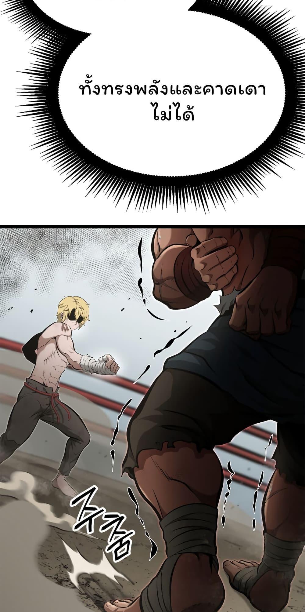 Boxer Kali ตอนที่ 24 41