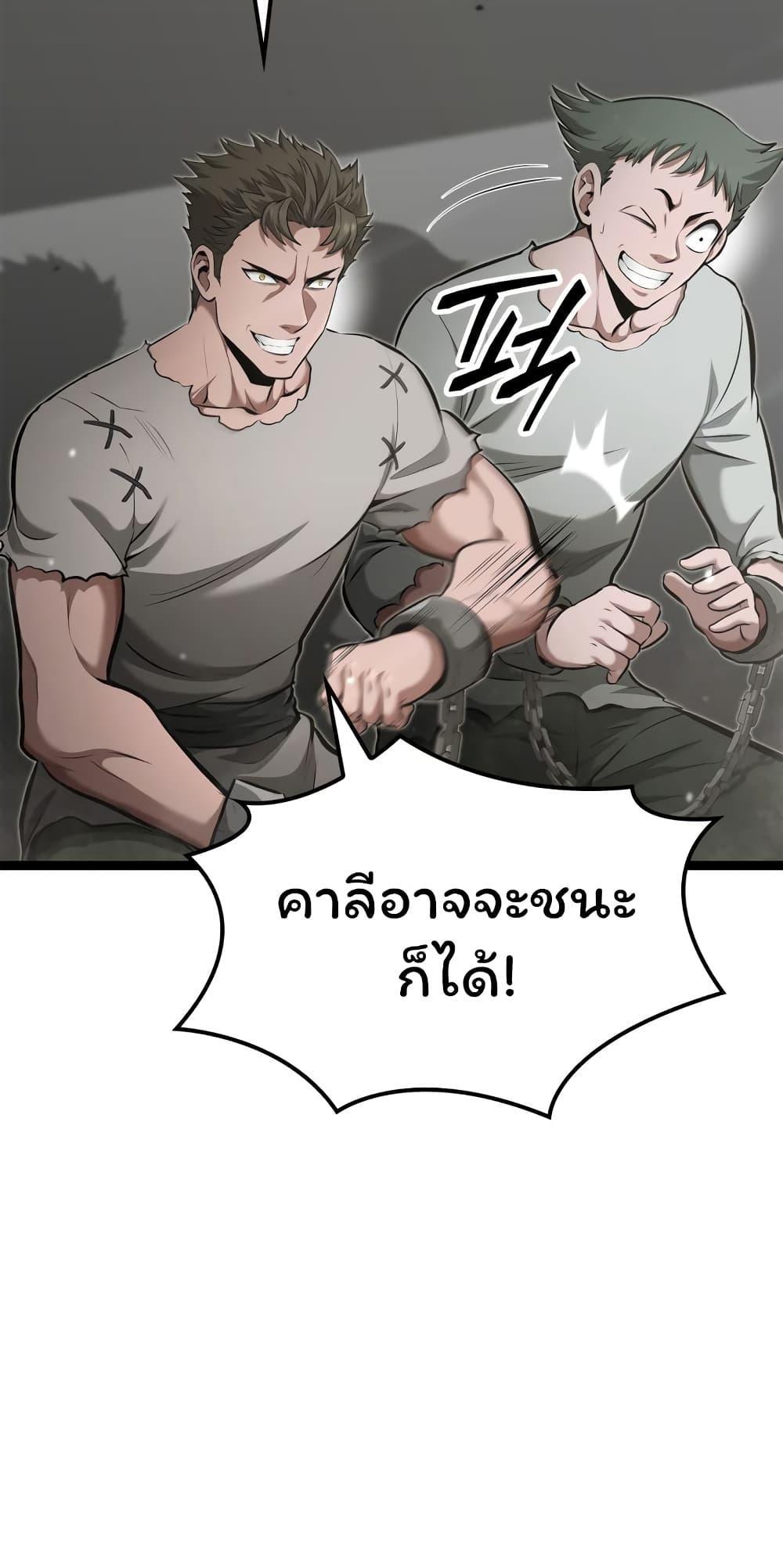 Boxer Kali ตอนที่ 24 49