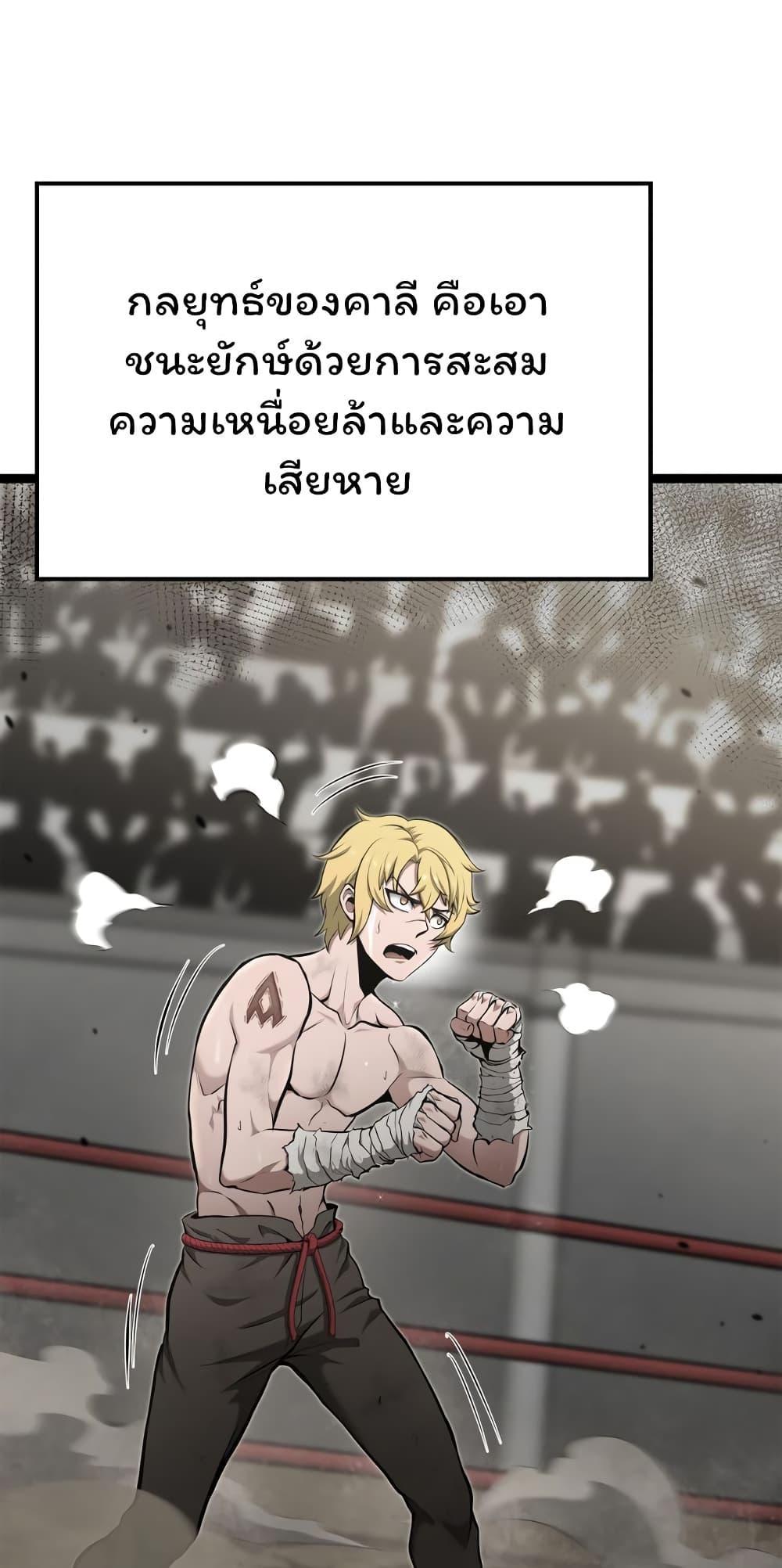 Boxer Kali ตอนที่ 24 50