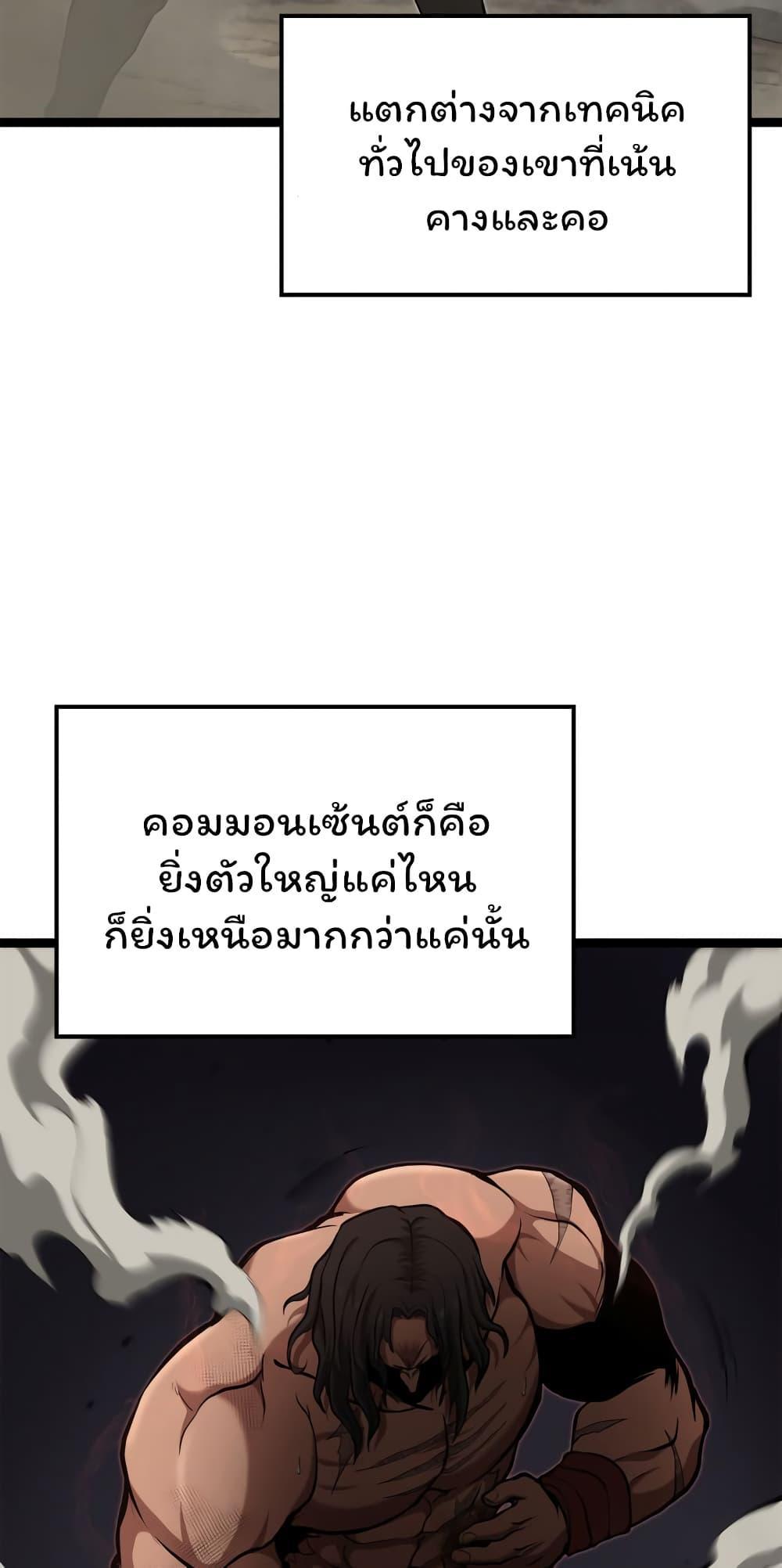 Boxer Kali ตอนที่ 24 51