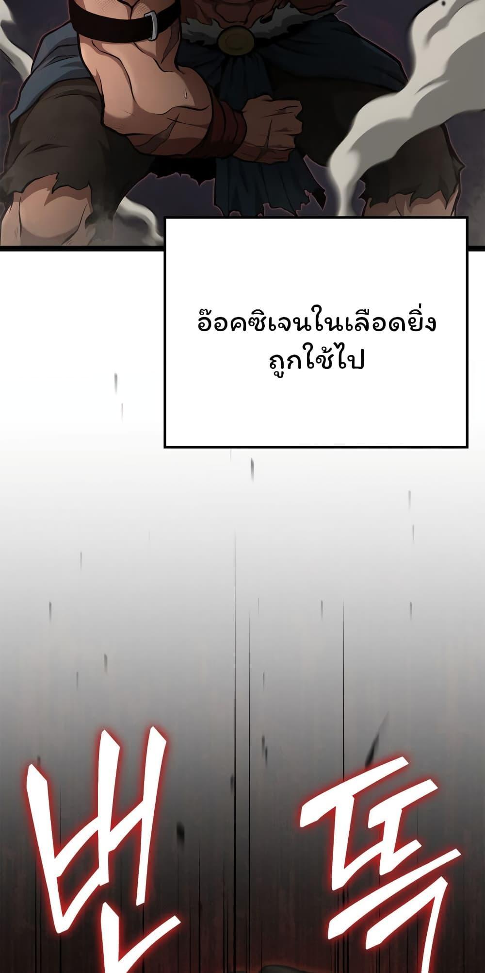 Boxer Kali ตอนที่ 24 52