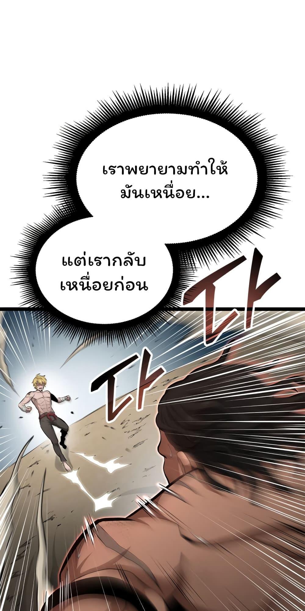 Boxer Kali ตอนที่ 24 57