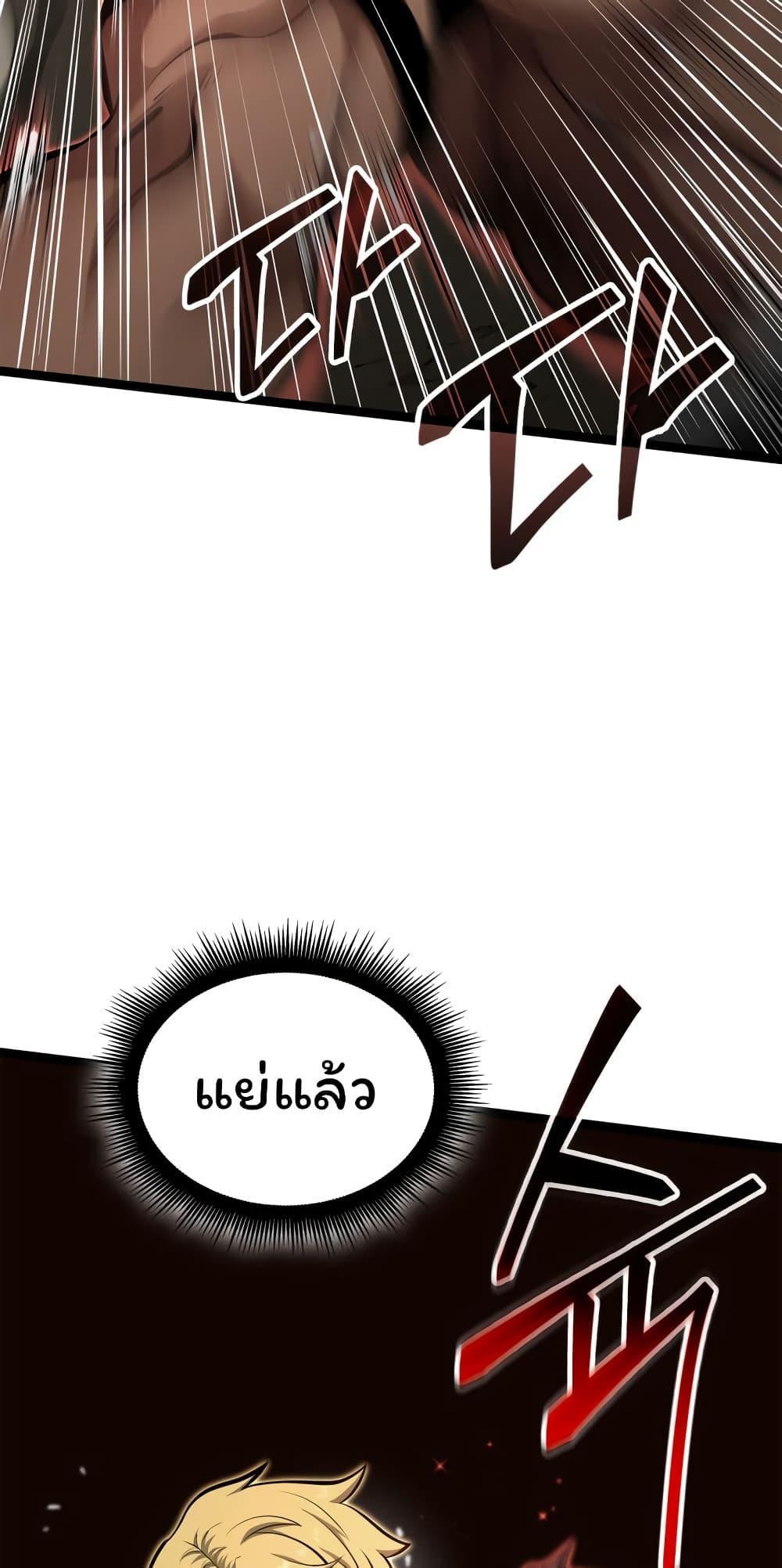 Boxer Kali ตอนที่ 24 58