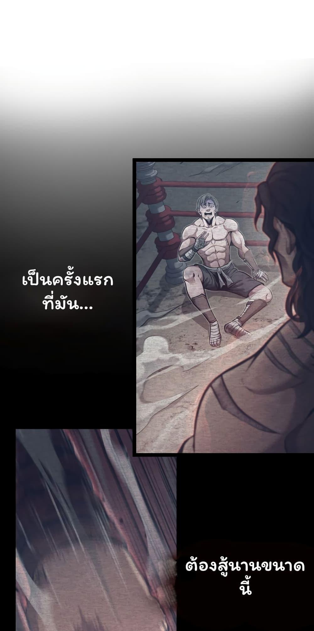 Boxer Kali ตอนที่ 24 76
