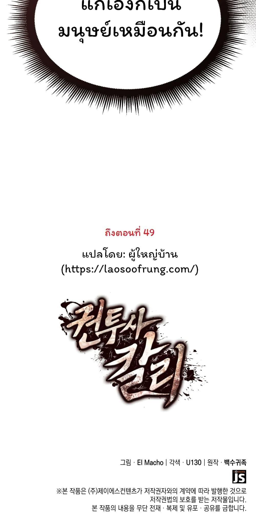 Boxer Kali ตอนที่ 24 80