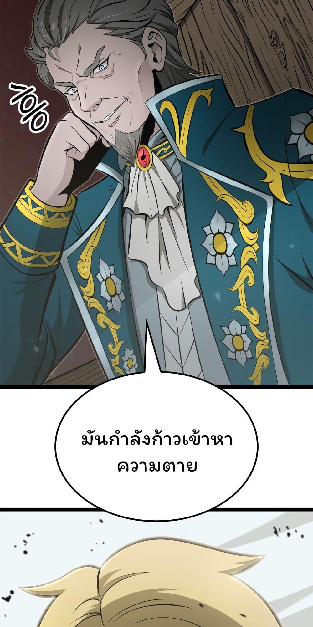 Boxer Kali ตอนที่ 24 8