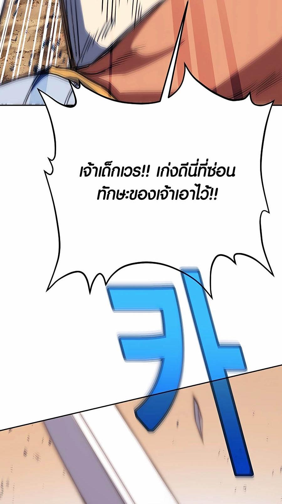 I Became A Part Time Employee For Gods ตอนที่ 51 100