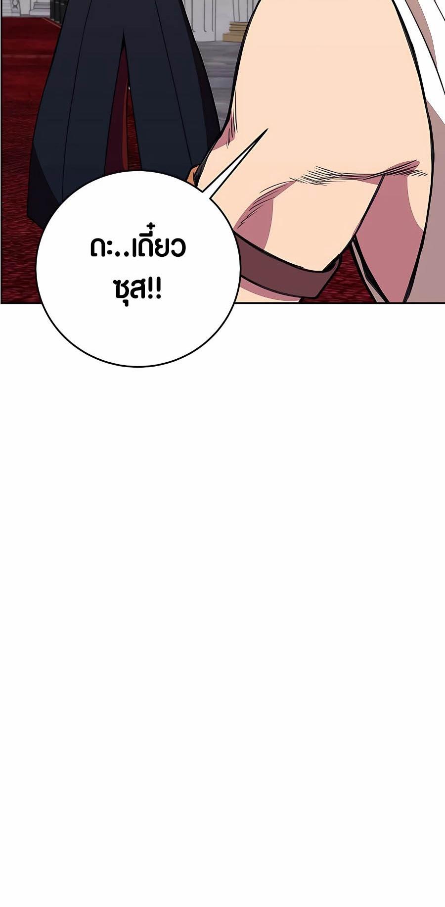 I Became A Part Time Employee For Gods ตอนที่ 51 10