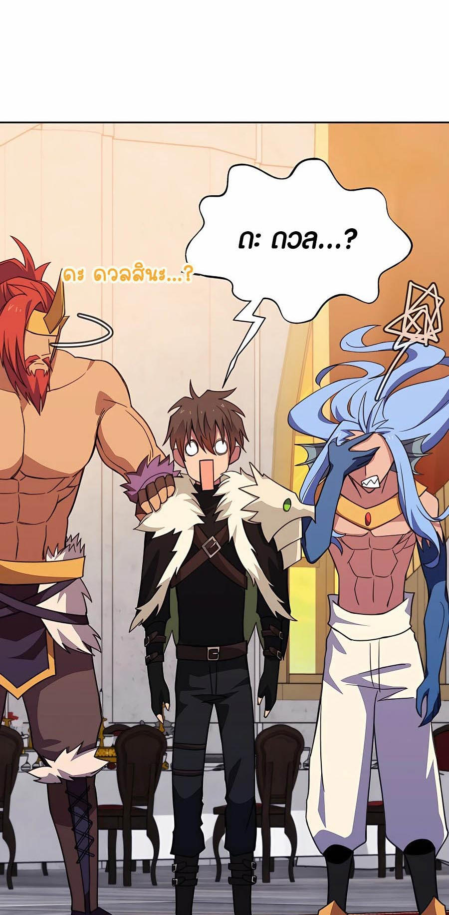 I Became A Part Time Employee For Gods ตอนที่ 51 11