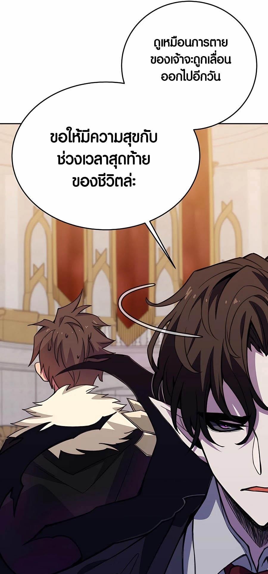 I Became A Part Time Employee For Gods ตอนที่ 51 13
