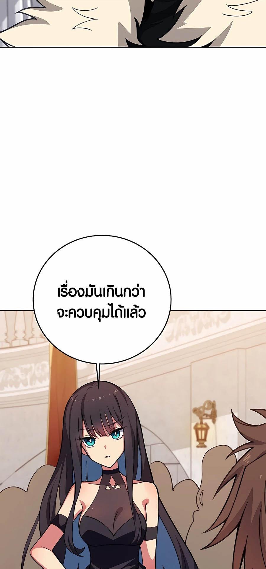 I Became A Part Time Employee For Gods ตอนที่ 51 15