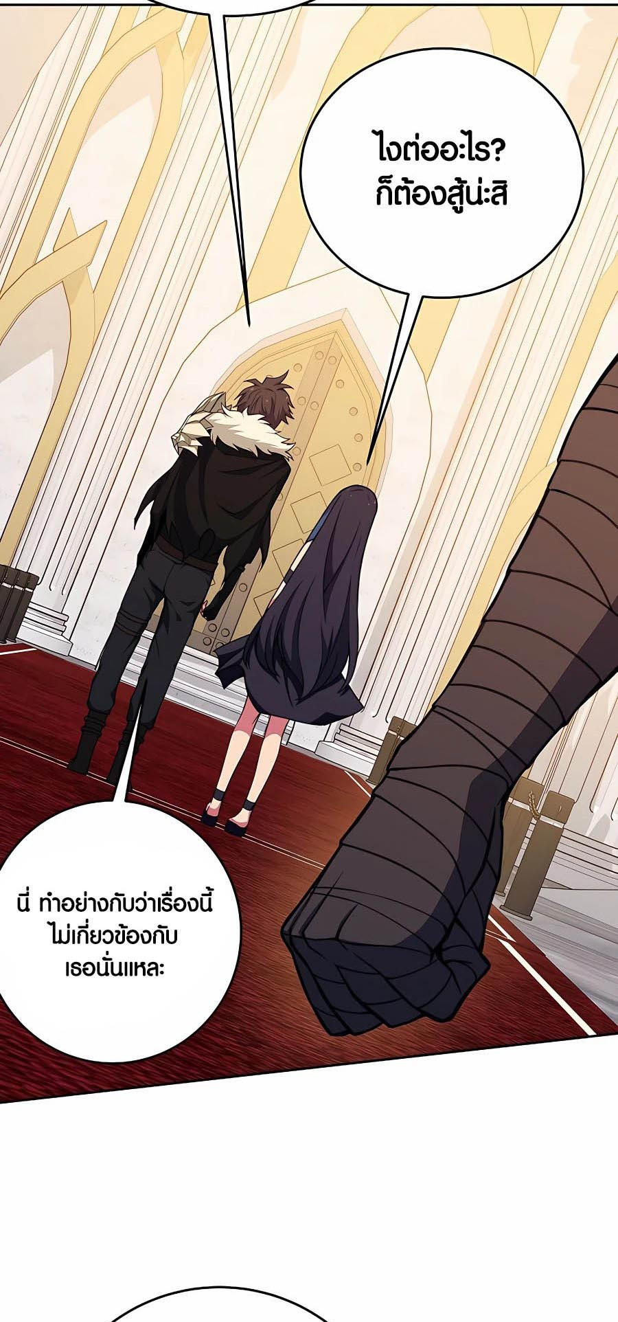 I Became A Part Time Employee For Gods ตอนที่ 51 17