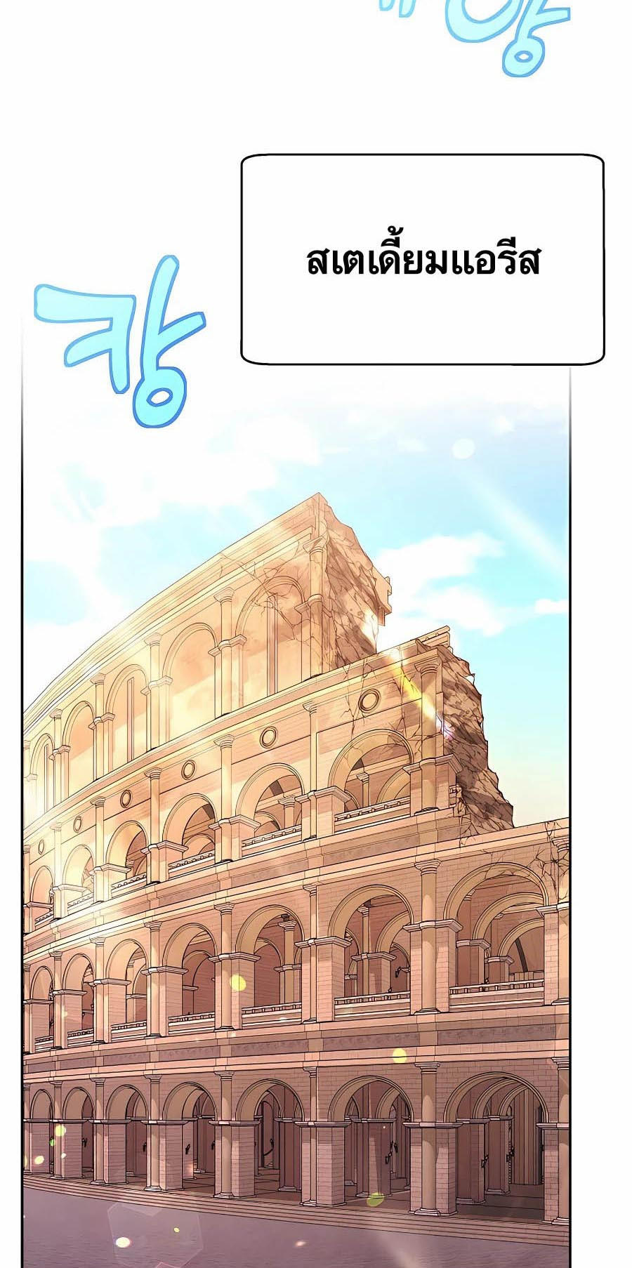 I Became A Part Time Employee For Gods ตอนที่ 51 21