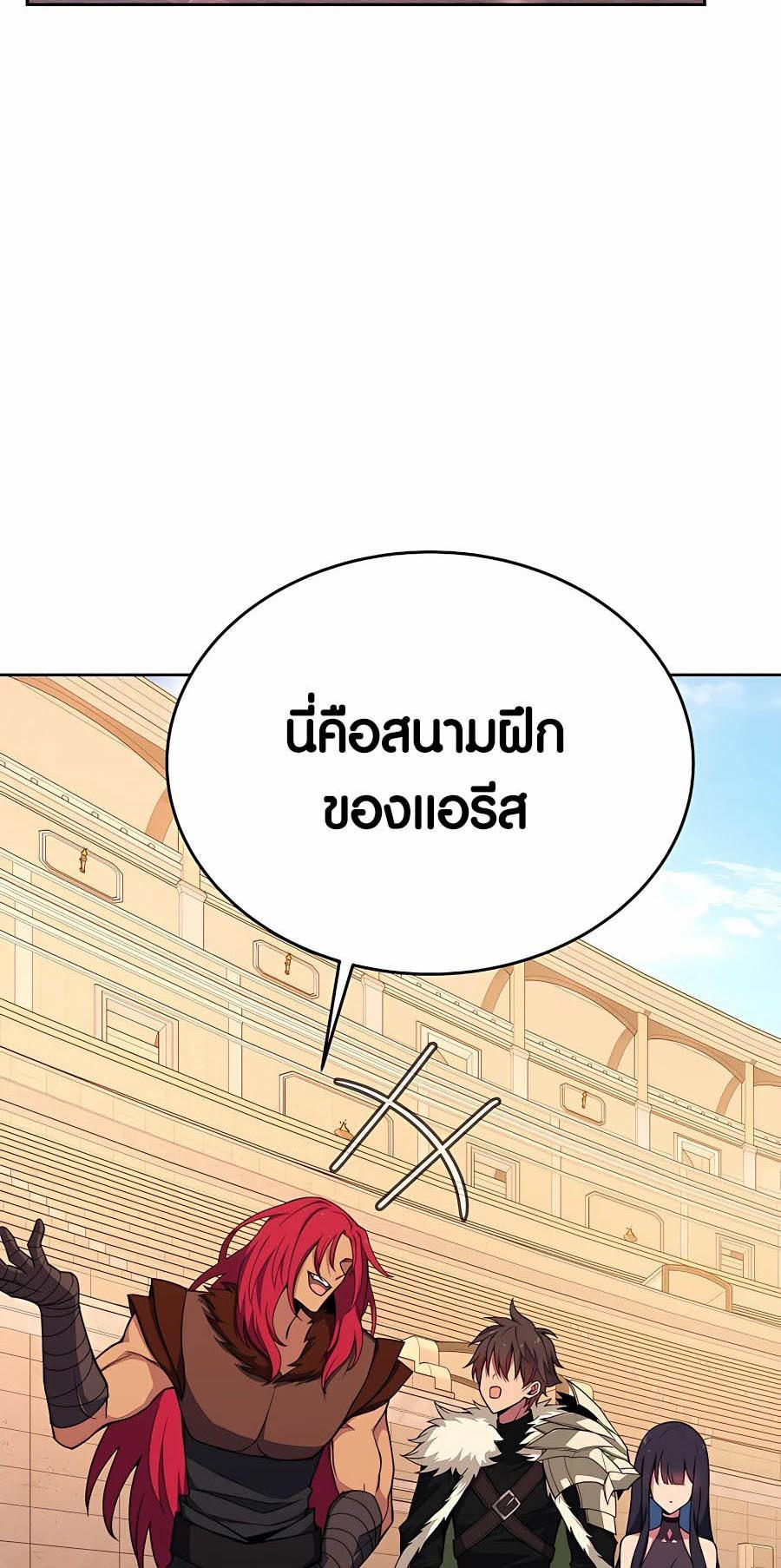 I Became A Part Time Employee For Gods ตอนที่ 51 22