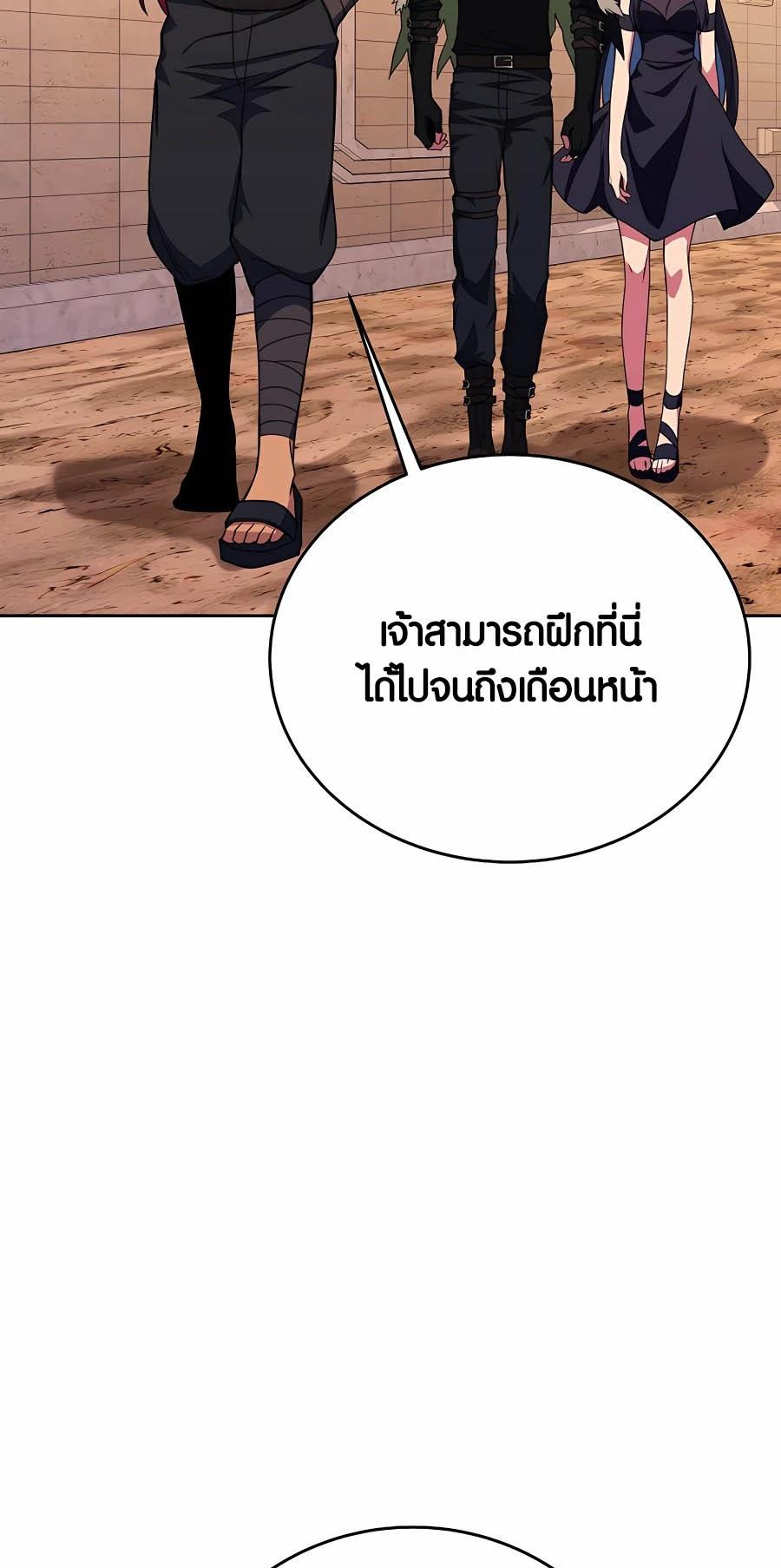 I Became A Part Time Employee For Gods ตอนที่ 51 23