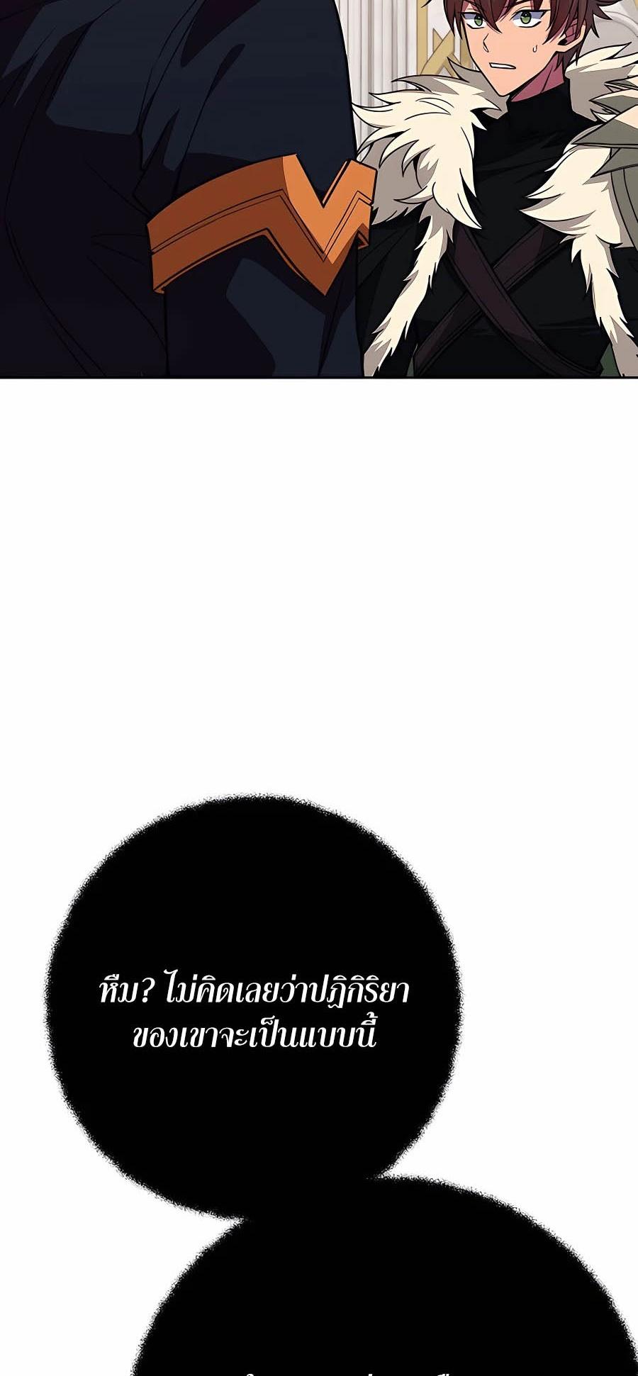 I Became A Part Time Employee For Gods ตอนที่ 51 2