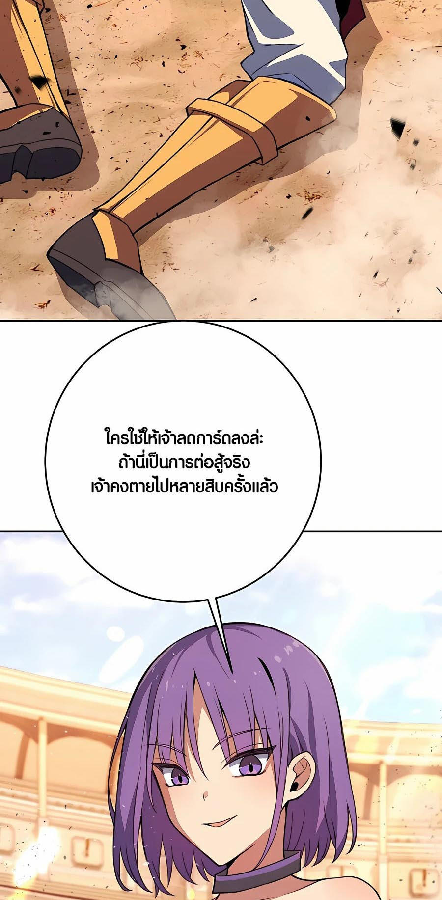I Became A Part Time Employee For Gods ตอนที่ 51 33