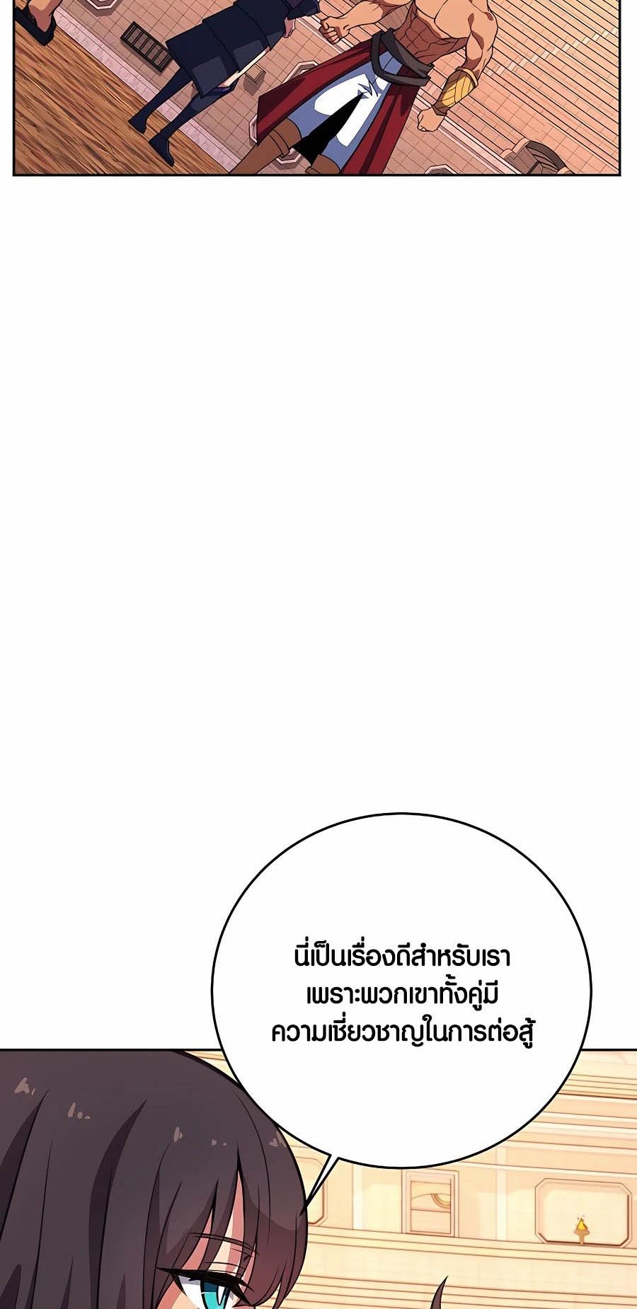 I Became A Part Time Employee For Gods ตอนที่ 51 41