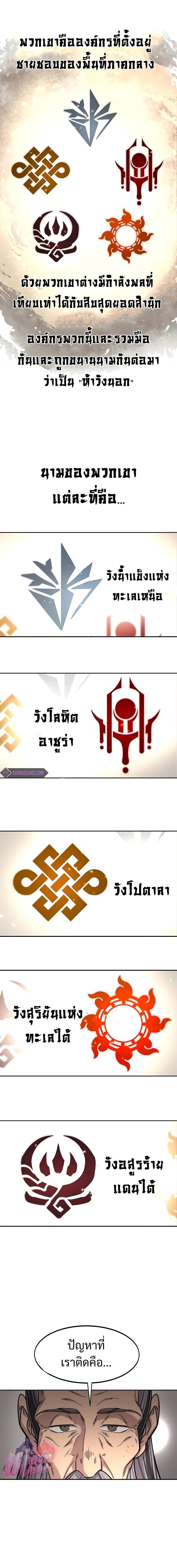 Return of the Mountain Hua Sect ตอนที่ 115 4