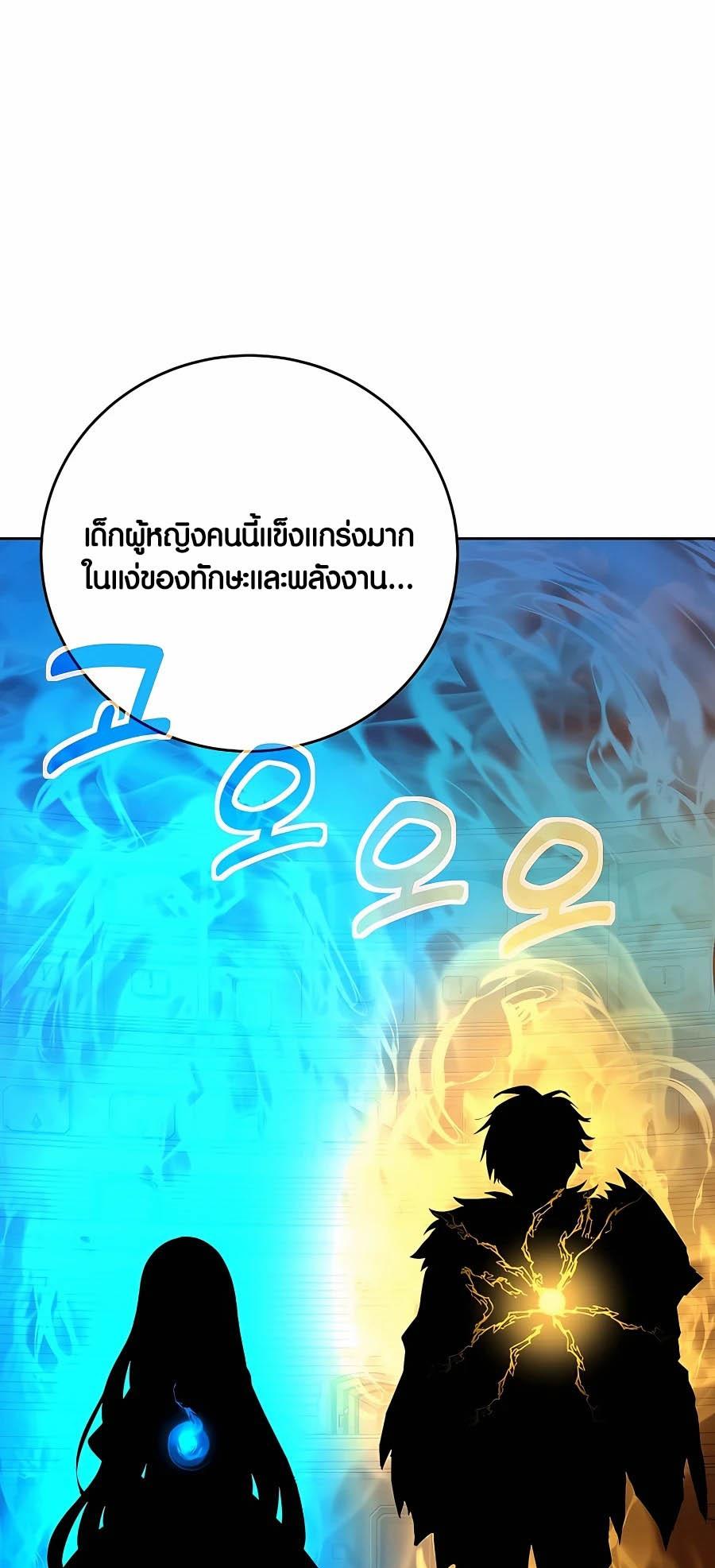 I Became A Part Time Employee For Gods ตอนที่ 51 49