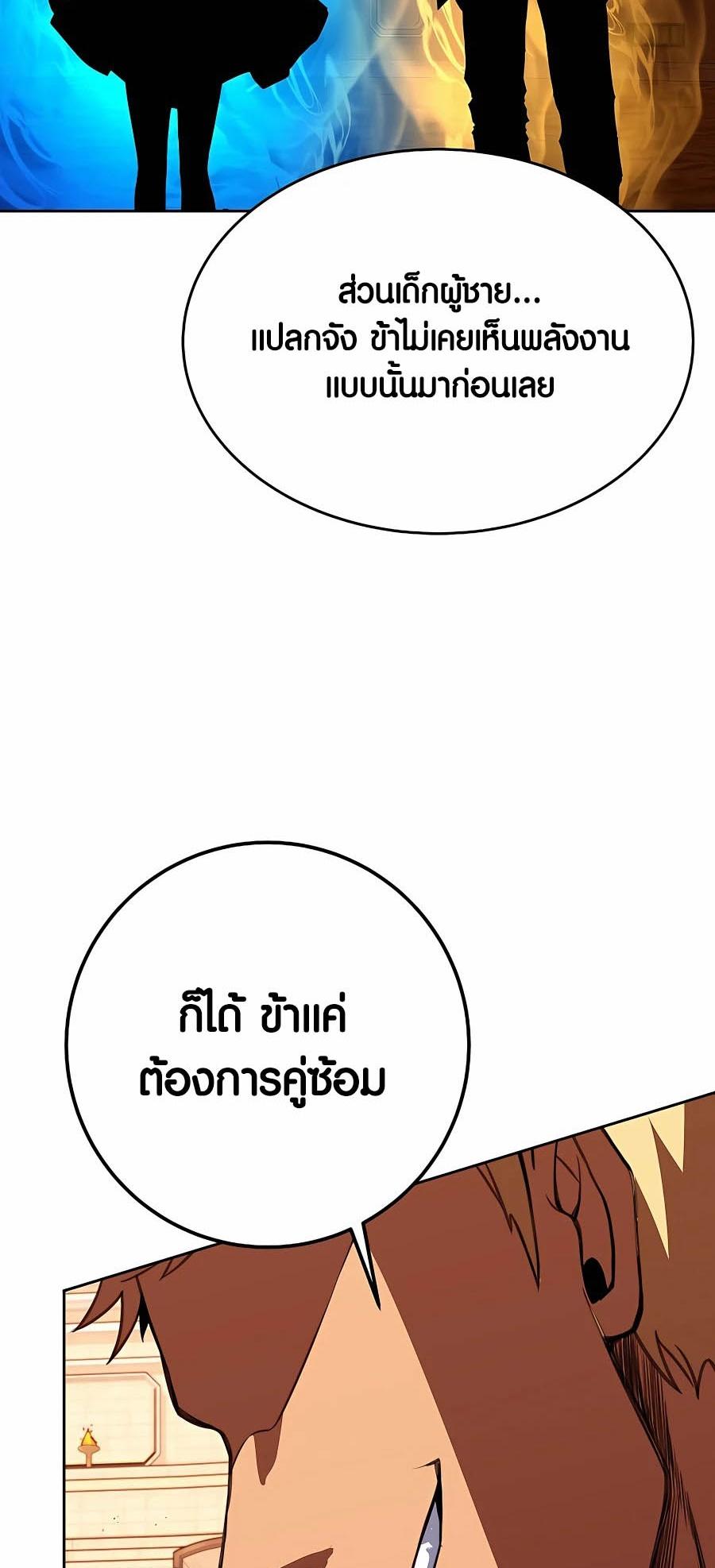 I Became A Part Time Employee For Gods ตอนที่ 51 50