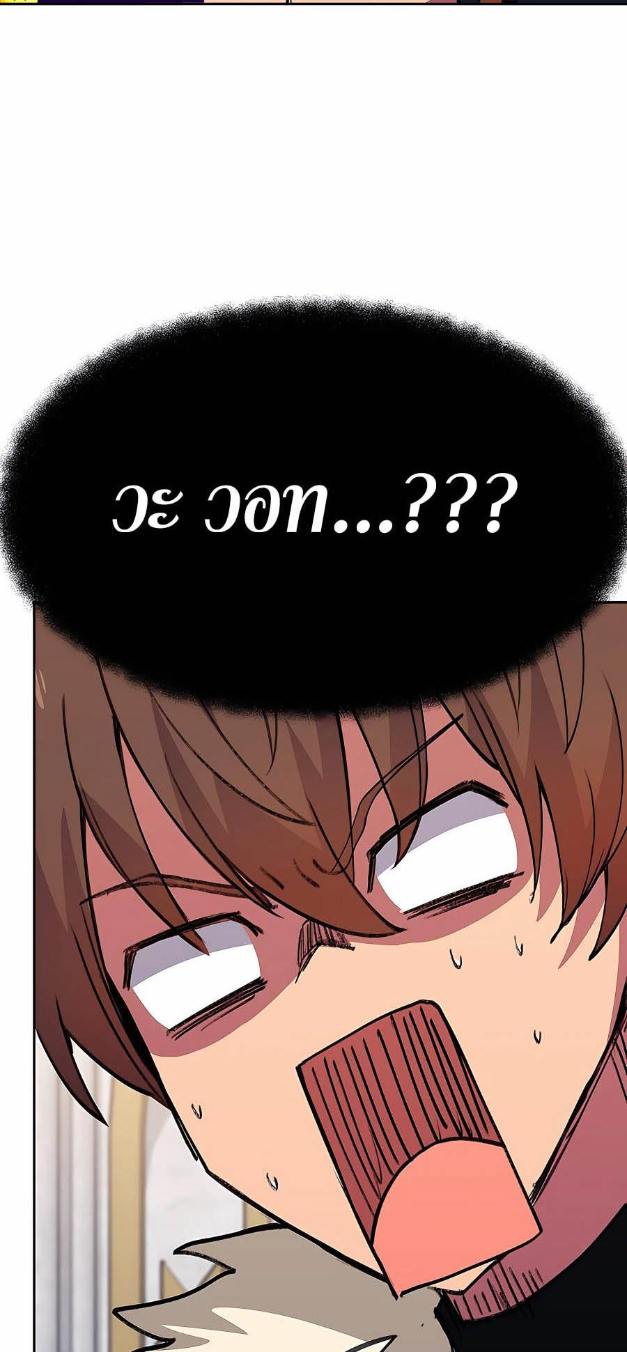 I Became A Part Time Employee For Gods ตอนที่ 51 5