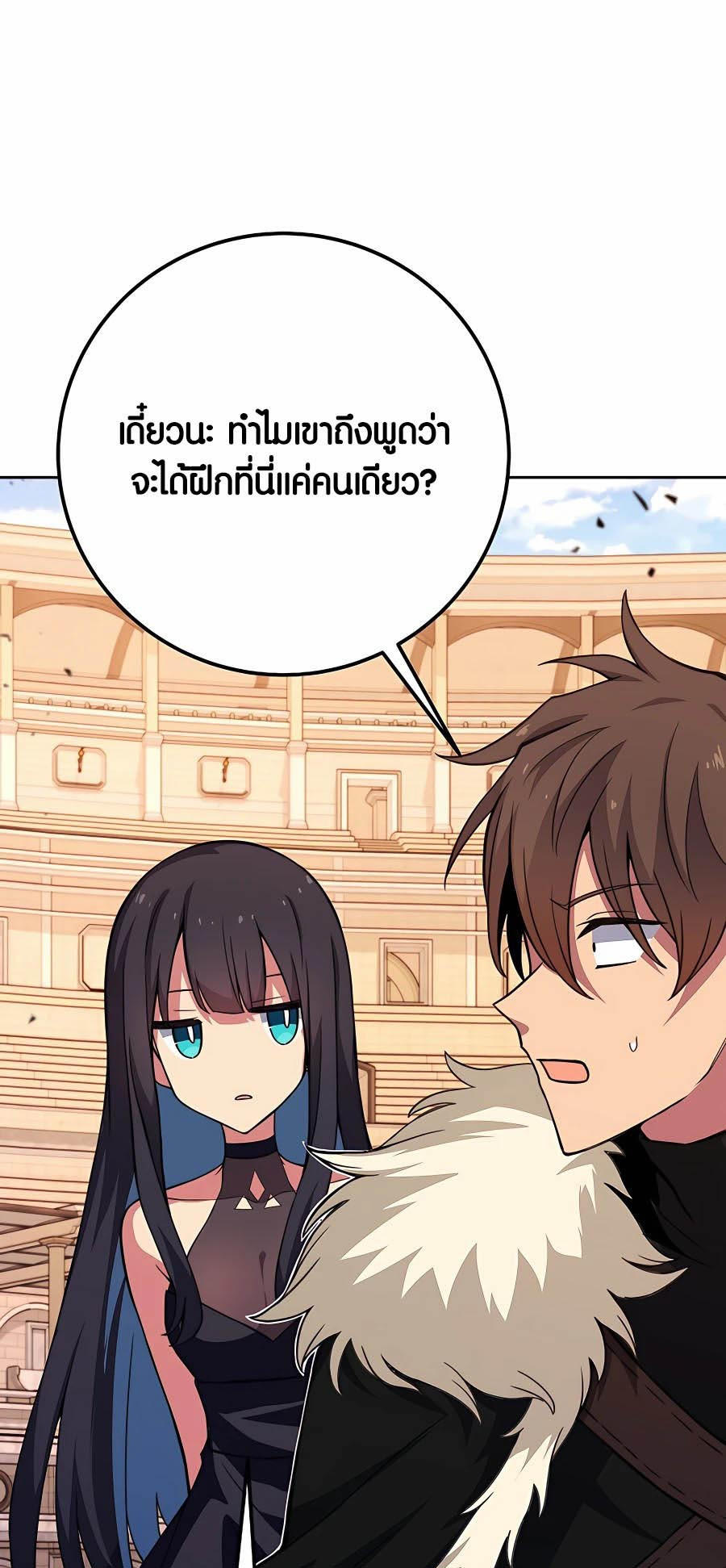I Became A Part Time Employee For Gods ตอนที่ 51 55