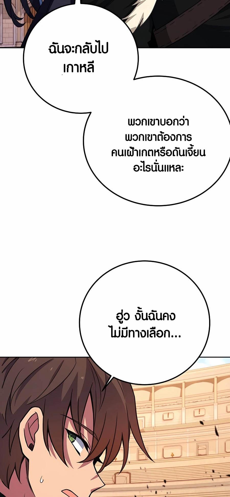 I Became A Part Time Employee For Gods ตอนที่ 51 56