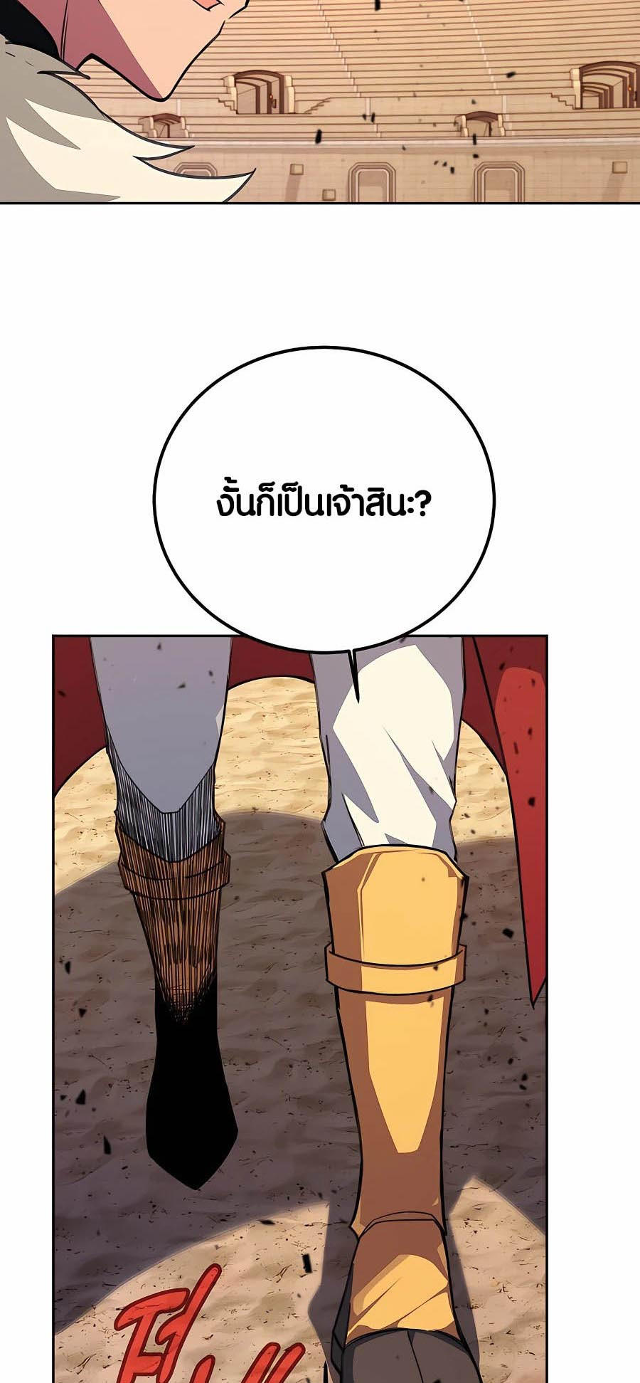 I Became A Part Time Employee For Gods ตอนที่ 51 57