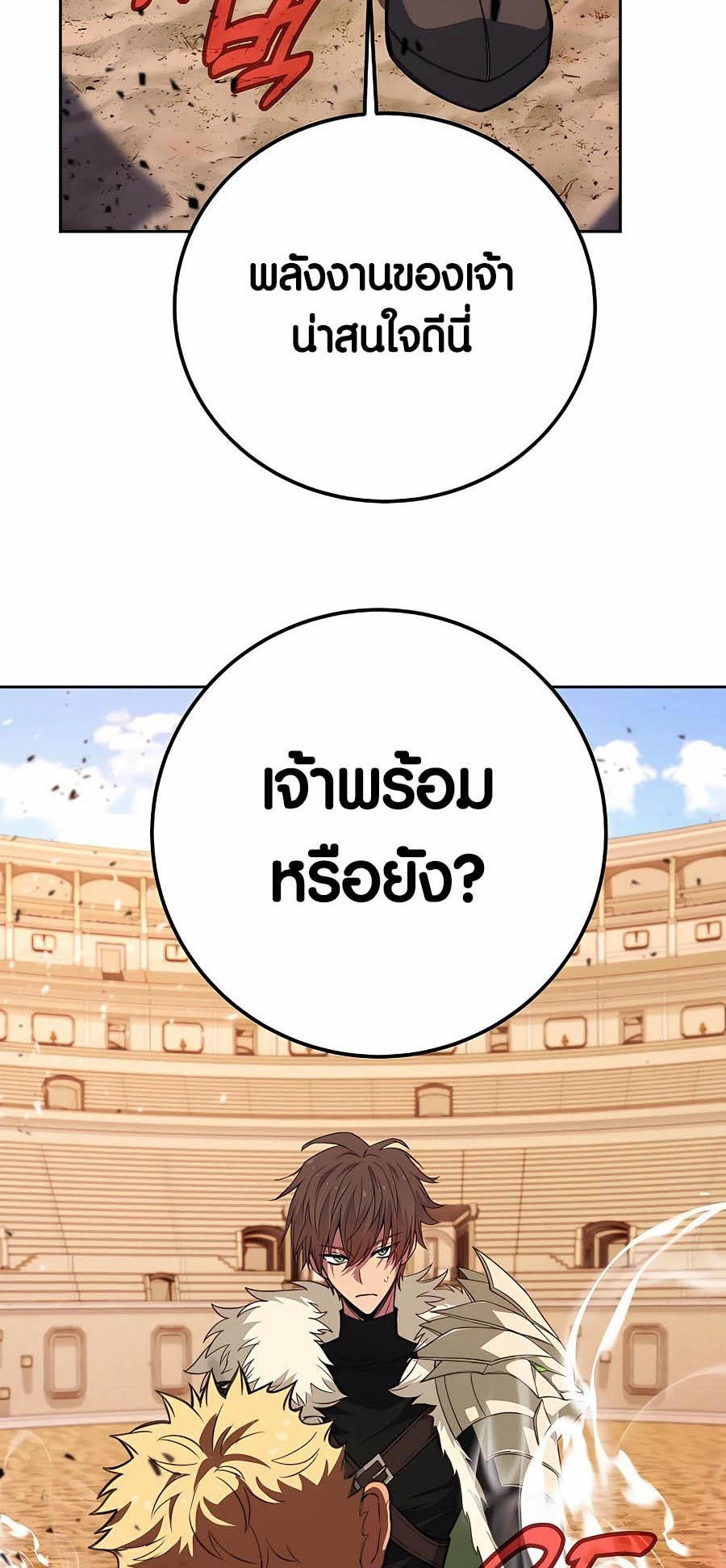 I Became A Part Time Employee For Gods ตอนที่ 51 58