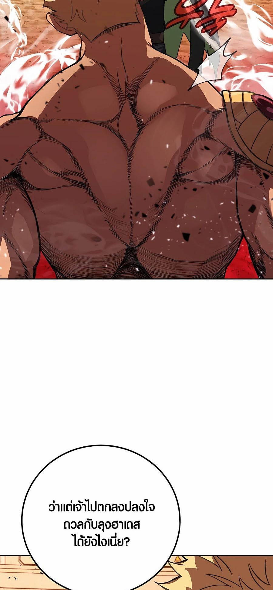 I Became A Part Time Employee For Gods ตอนที่ 51 59