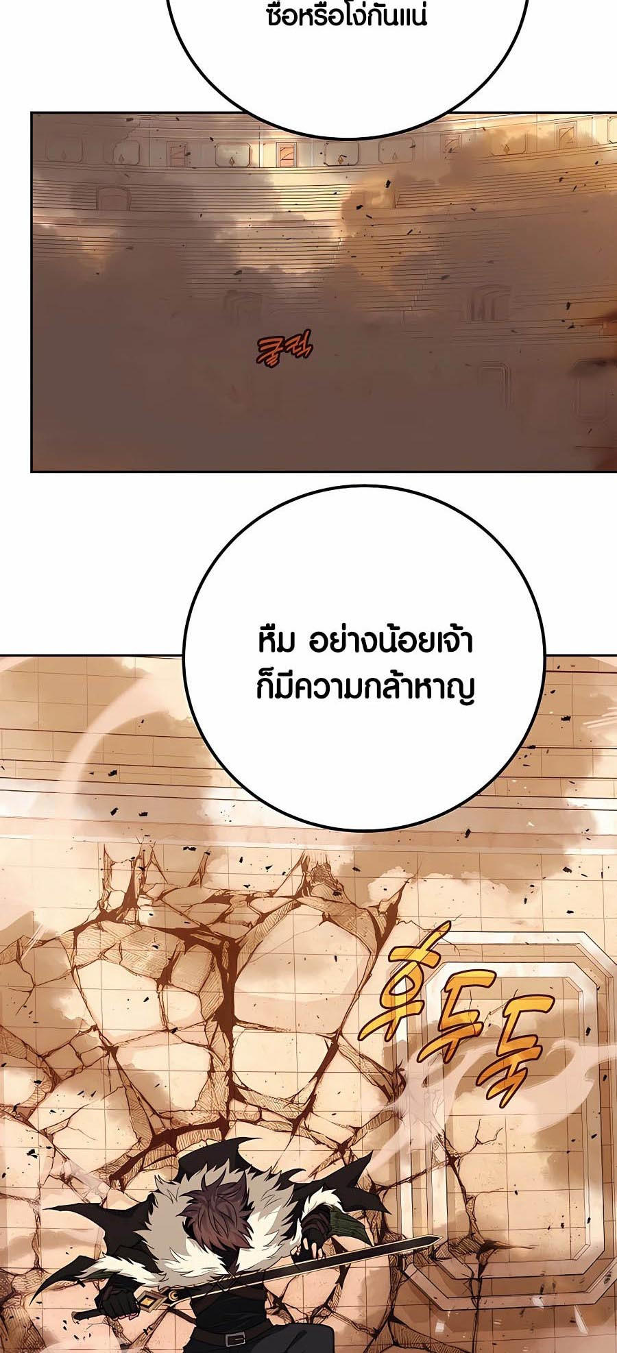 I Became A Part Time Employee For Gods ตอนที่ 51 68