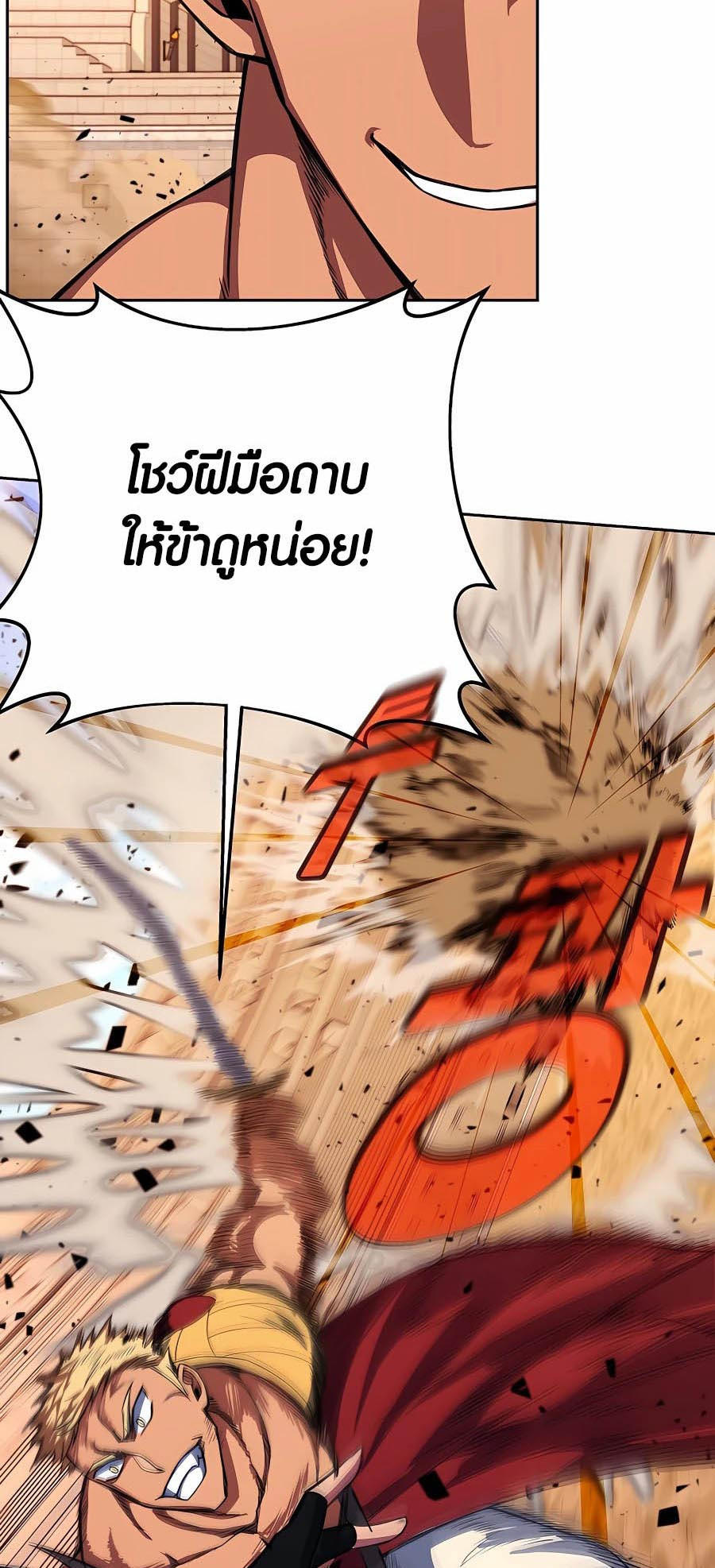 I Became A Part Time Employee For Gods ตอนที่ 51 70