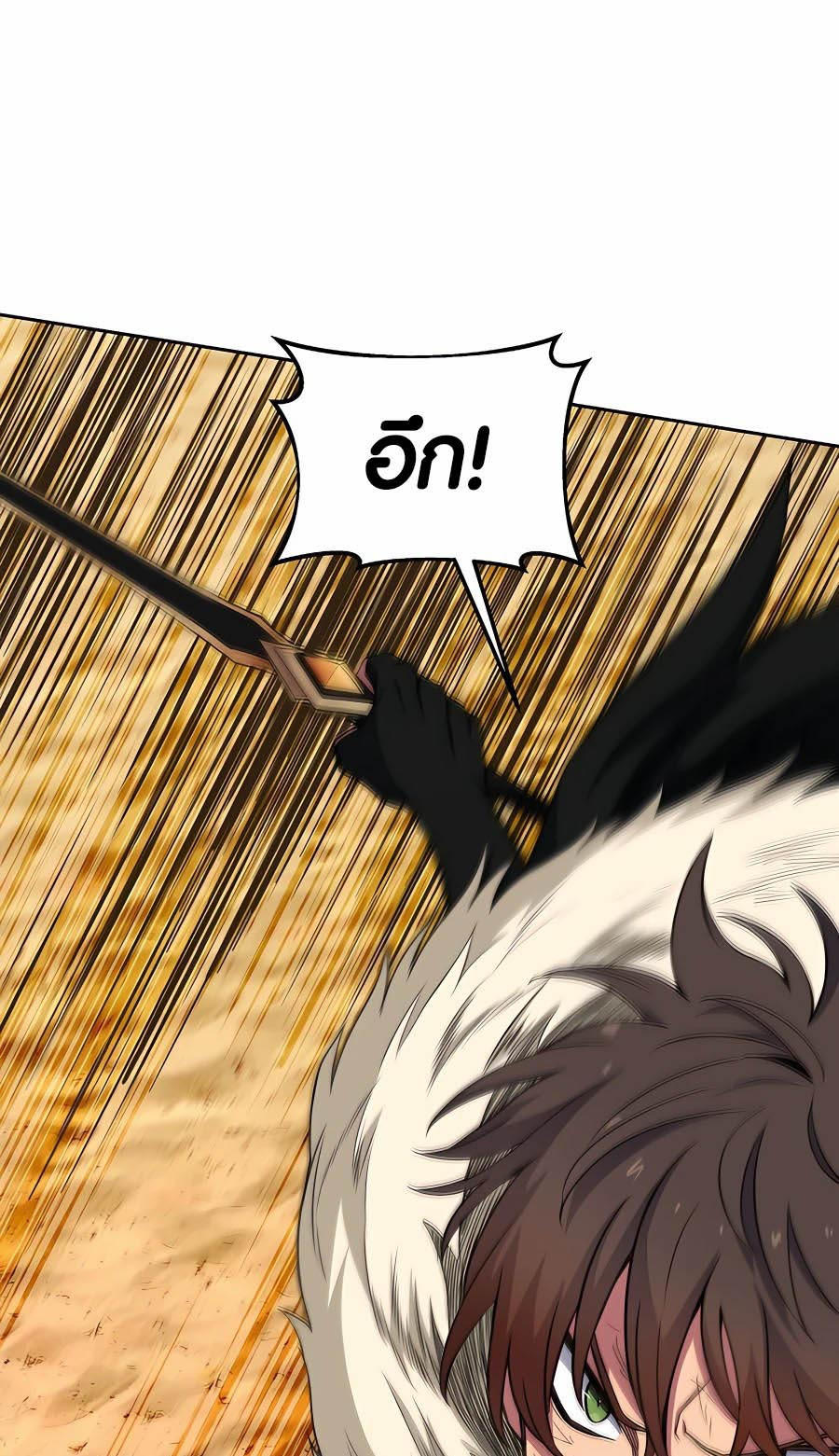 I Became A Part Time Employee For Gods ตอนที่ 51 73