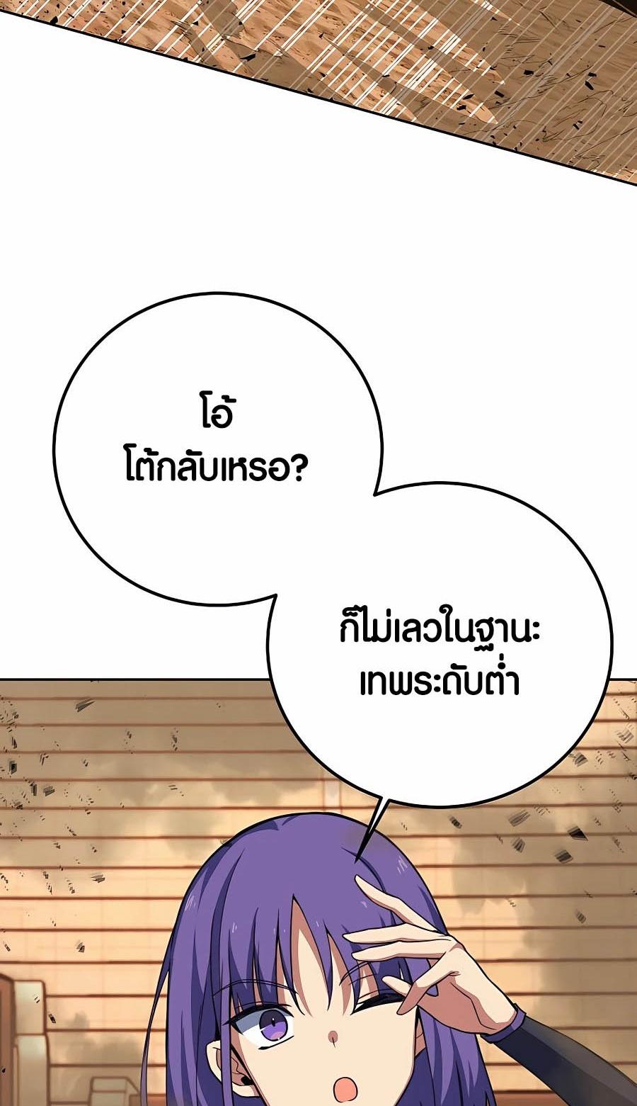 I Became A Part Time Employee For Gods ตอนที่ 51 76