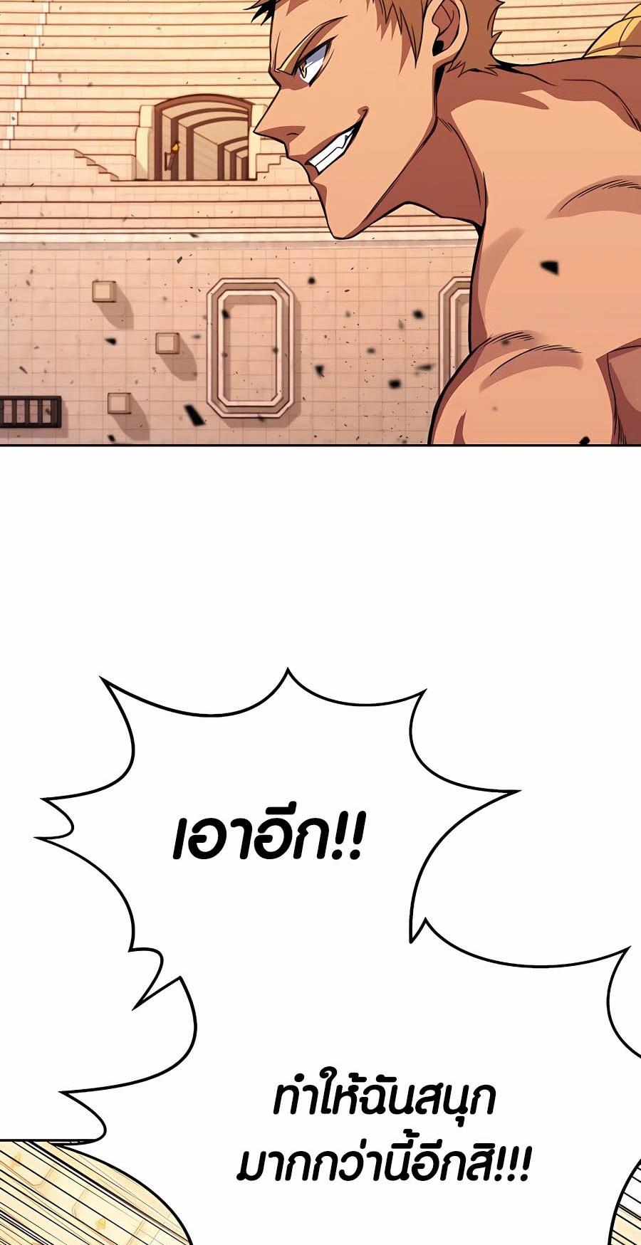 I Became A Part Time Employee For Gods ตอนที่ 51 81