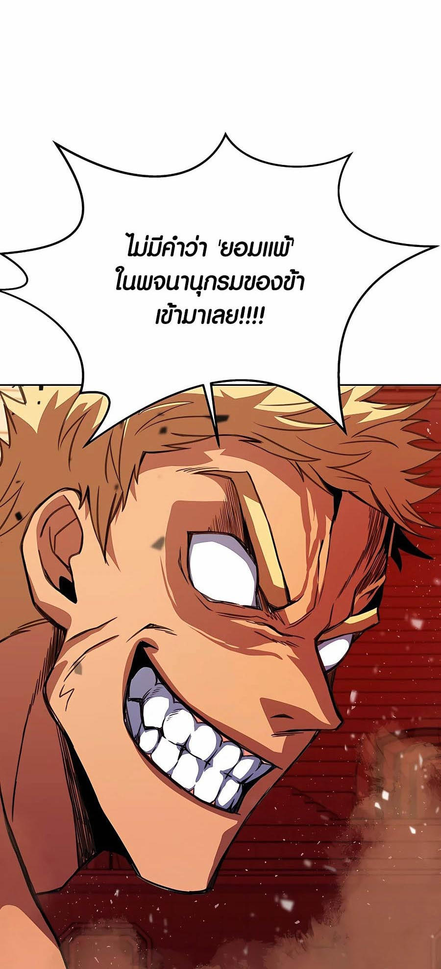 I Became A Part Time Employee For Gods ตอนที่ 51 86
