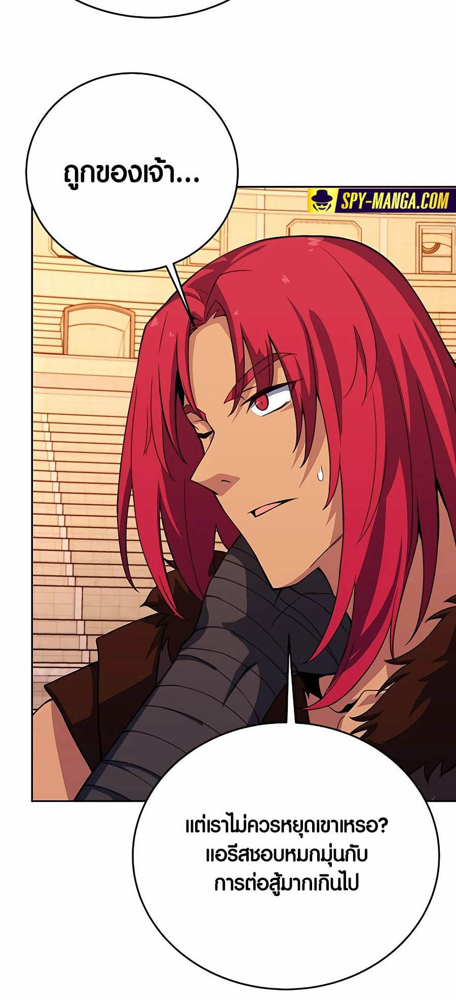 I Became A Part Time Employee For Gods ตอนที่ 51 90