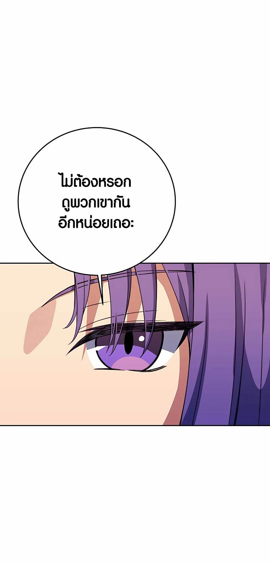 I Became A Part Time Employee For Gods ตอนที่ 51 91