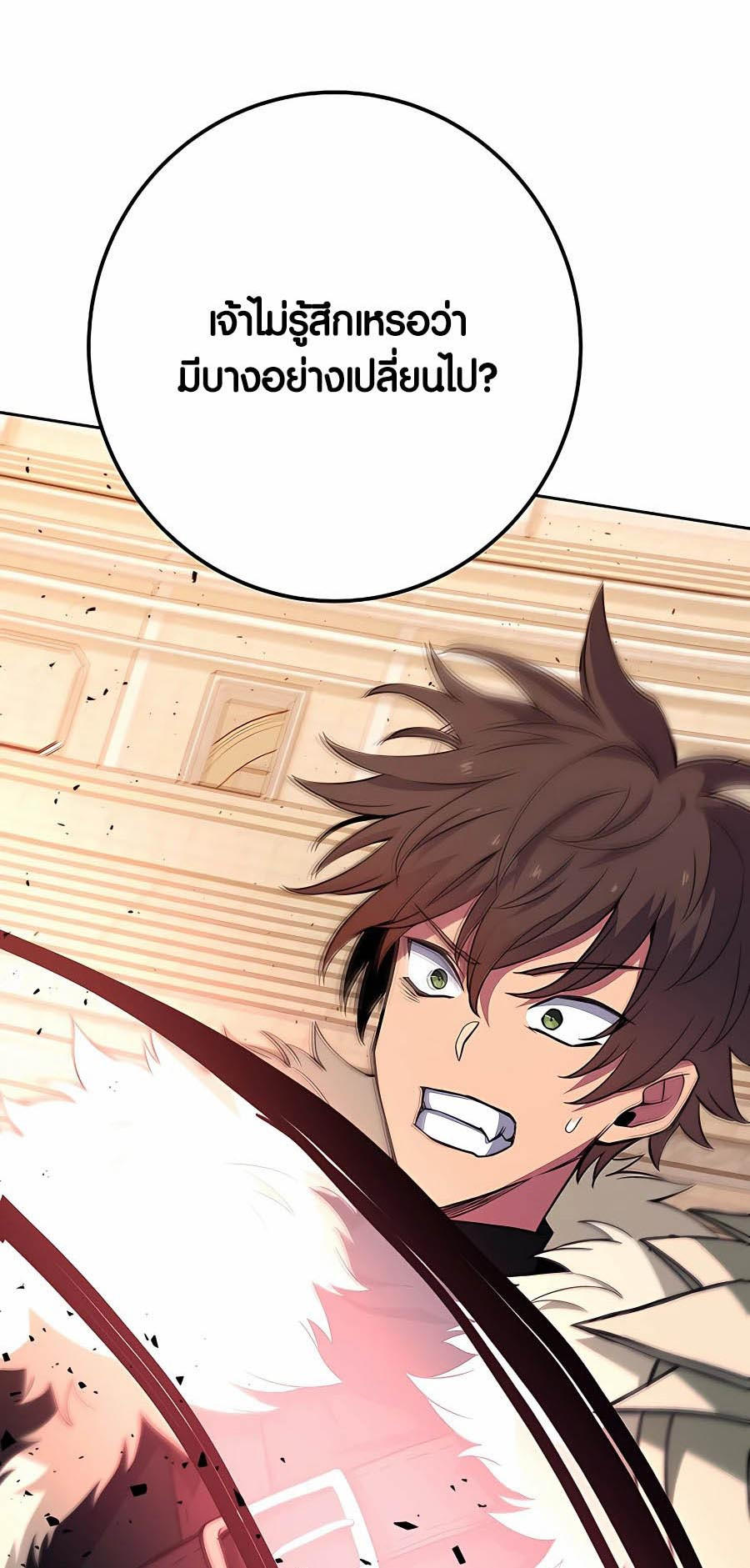 I Became A Part Time Employee For Gods ตอนที่ 51 92