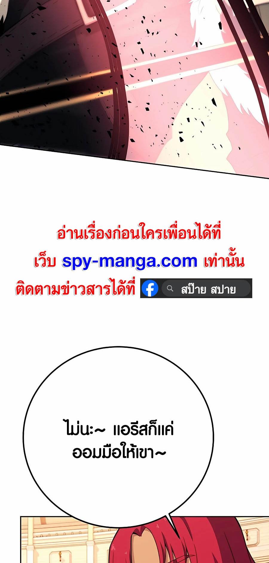 I Became A Part Time Employee For Gods ตอนที่ 51 93