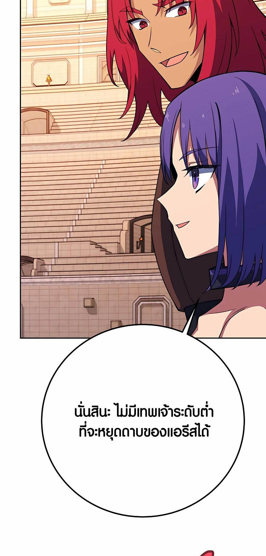 I Became A Part Time Employee For Gods ตอนที่ 51 94